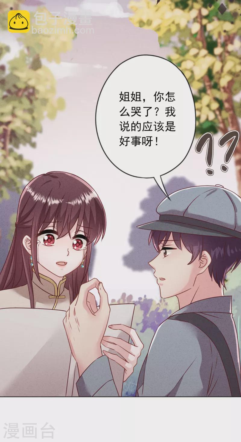 第181话 雕虫小技-第188话