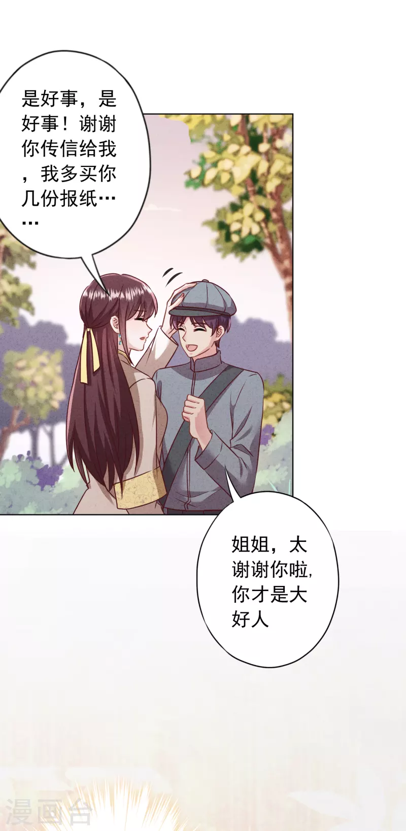 第181话 雕虫小技-第188话
