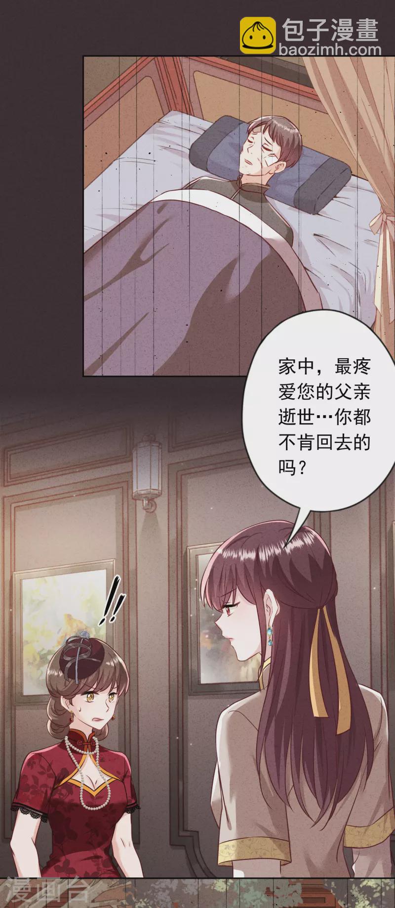 第183话 重生归来-第190话