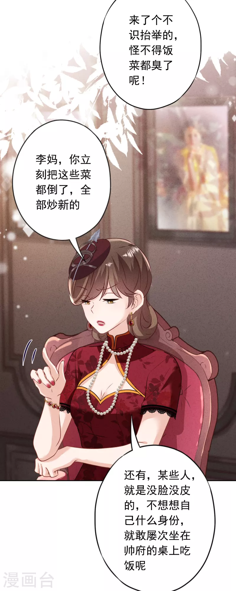 第183话 重生归来-第190话