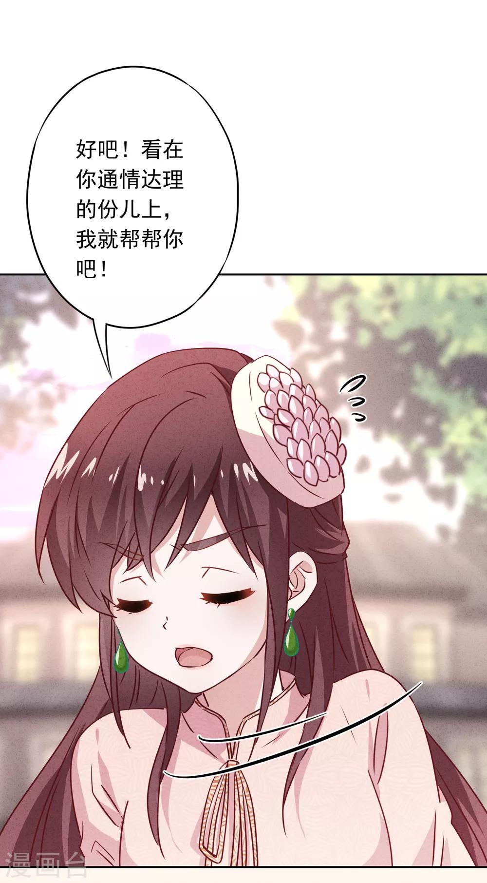 第18话 他吃醋了吗？-第20话