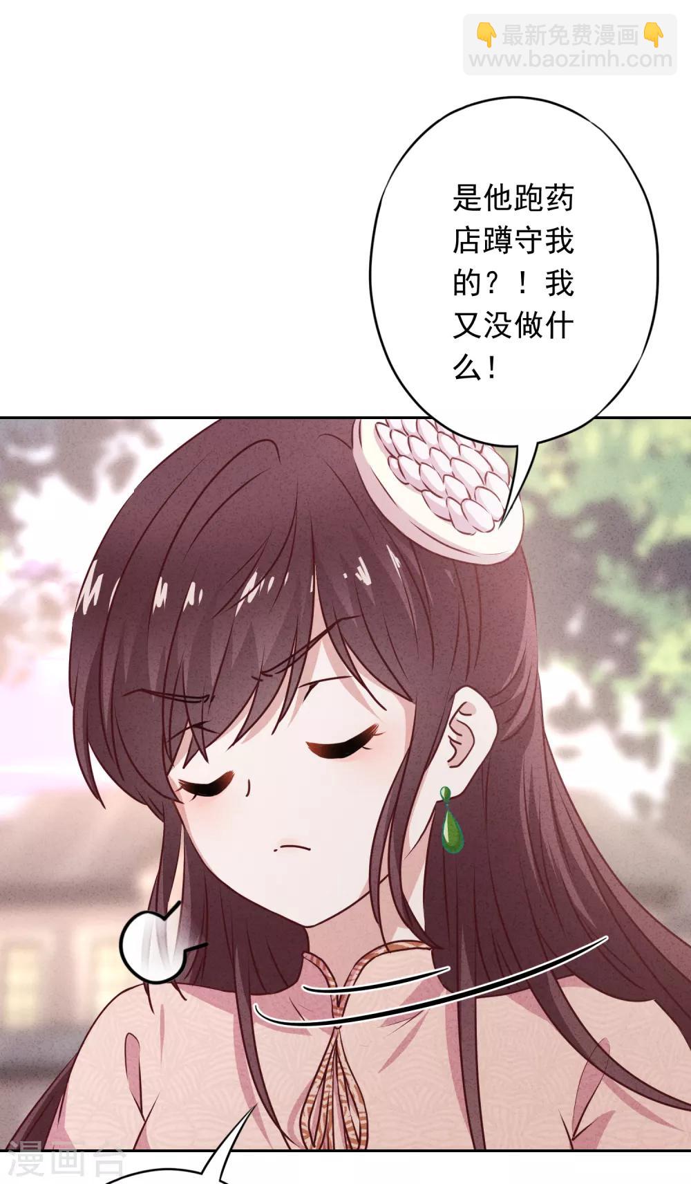 第18话 他吃醋了吗？-第20话