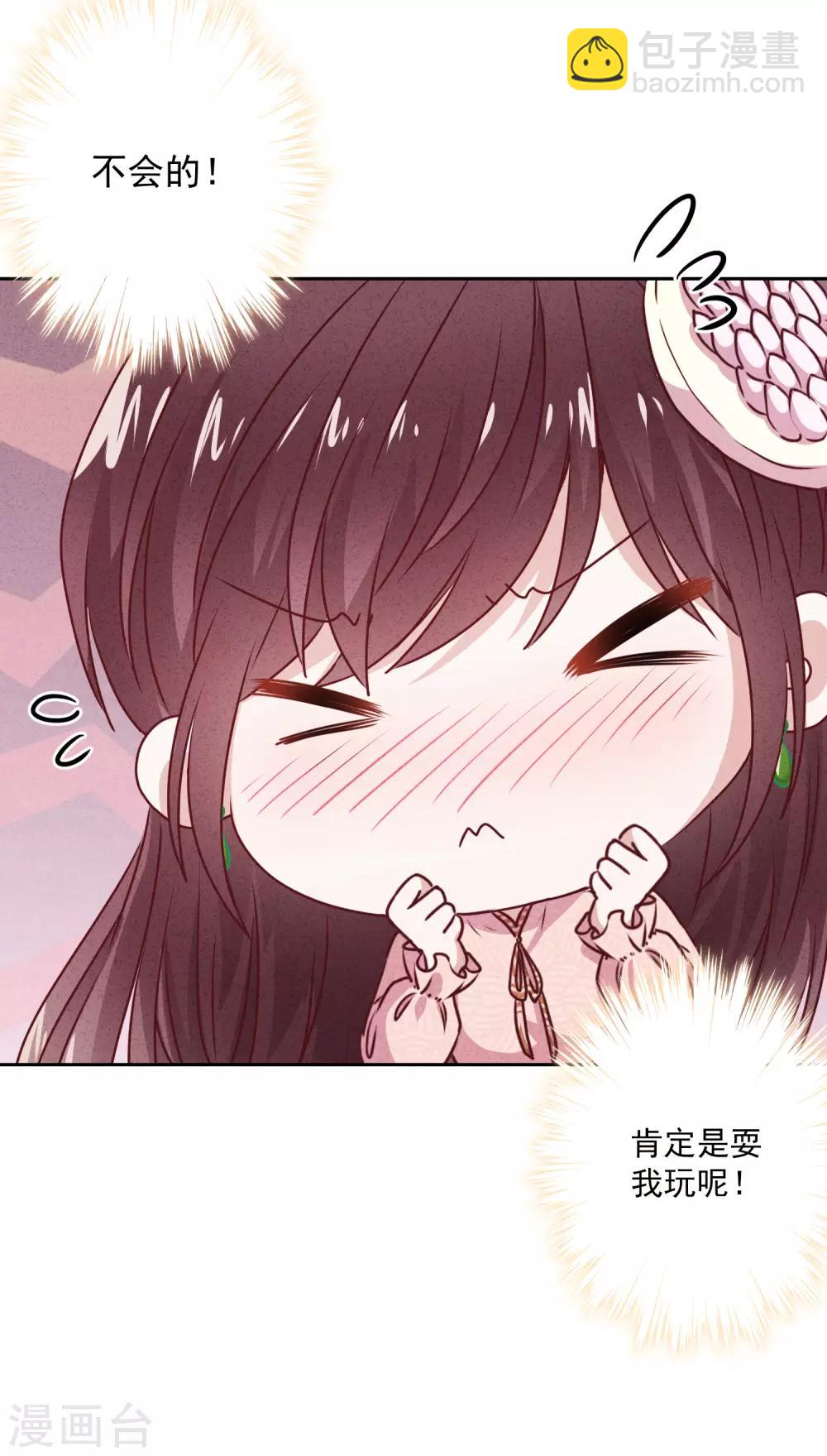 第18话 他吃醋了吗？-第20话