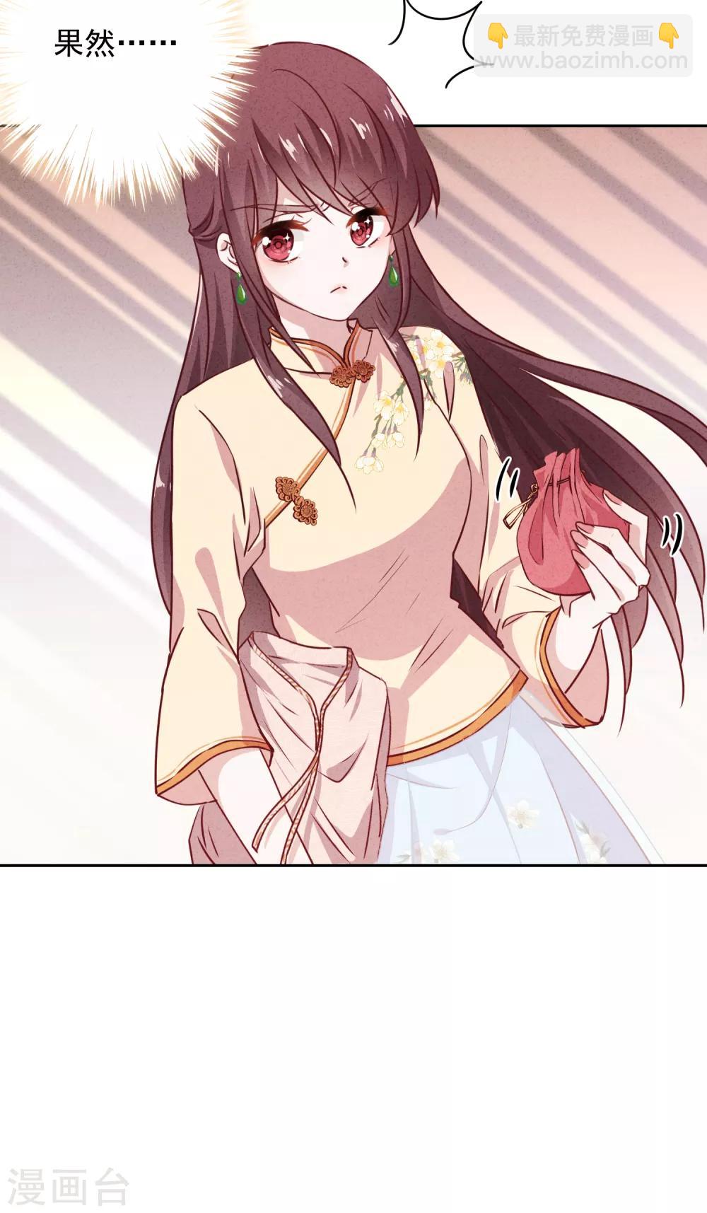 第18话 他吃醋了吗？-第20话