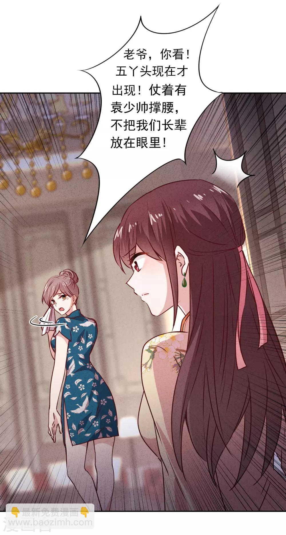 第18话 他吃醋了吗？-第20话