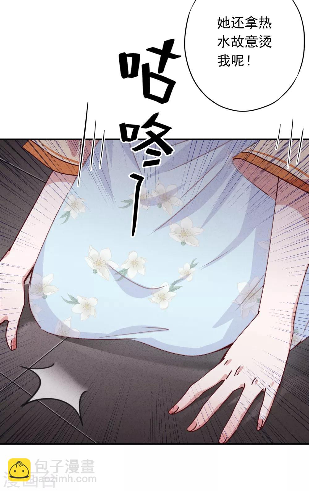 第18话 他吃醋了吗？-第20话