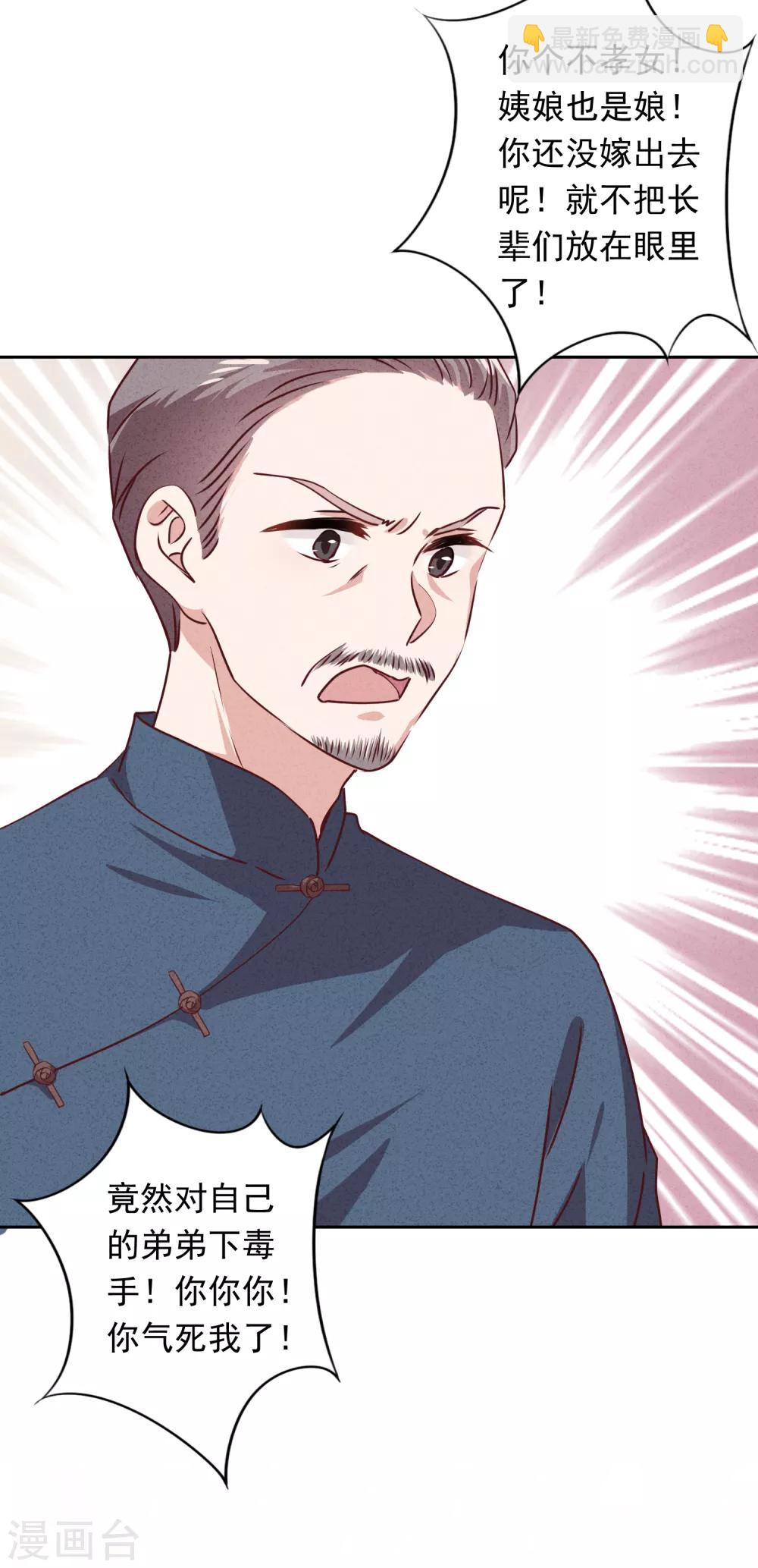 第18话 他吃醋了吗？-第20话