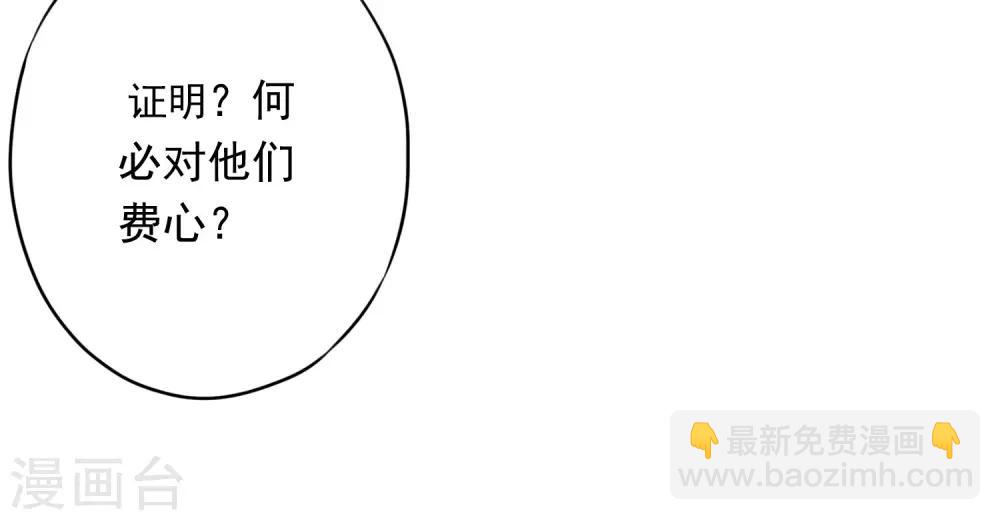 第18话 他吃醋了吗？-第20话