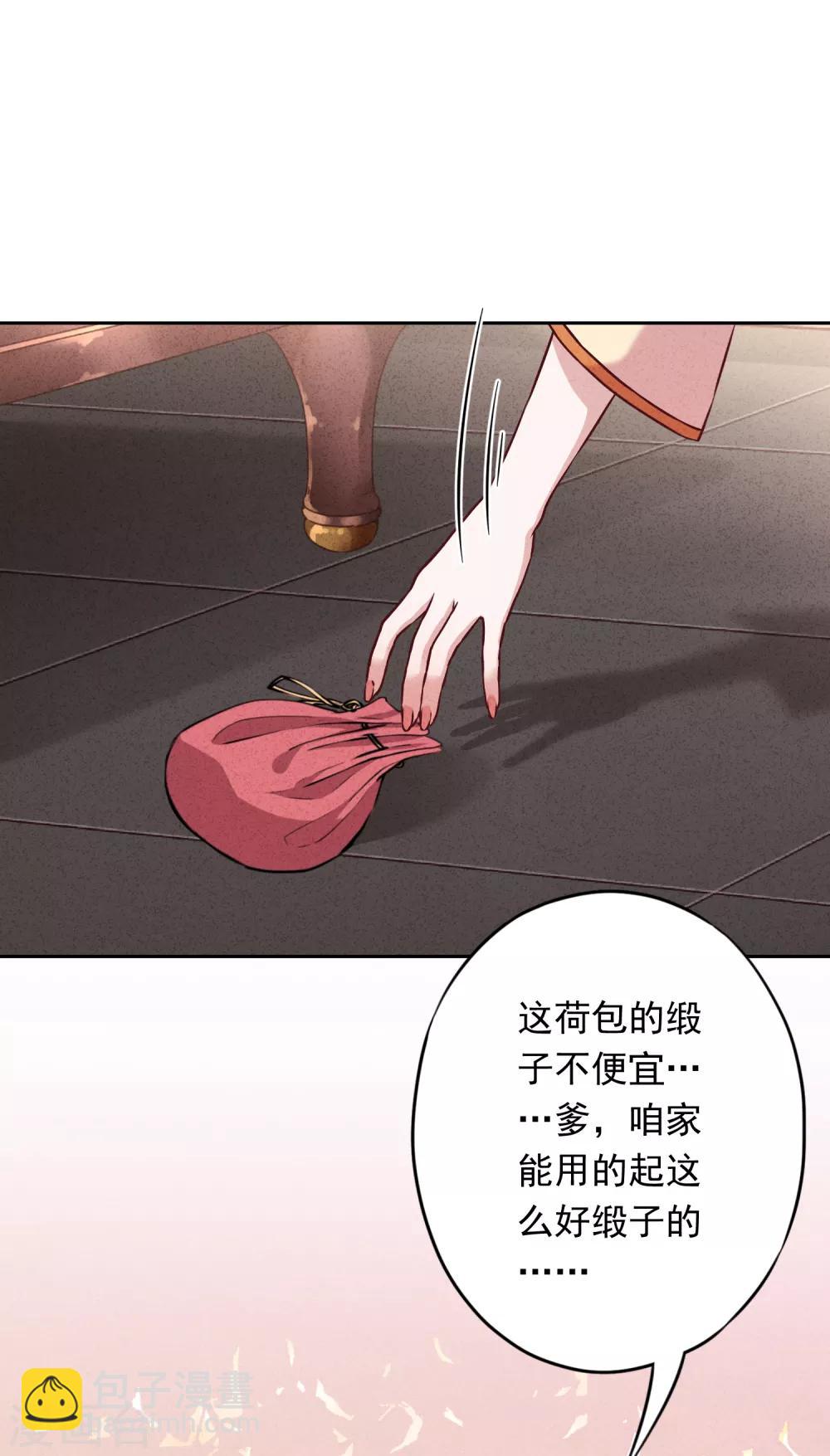 第19话 陷害？谁不会？-第22话