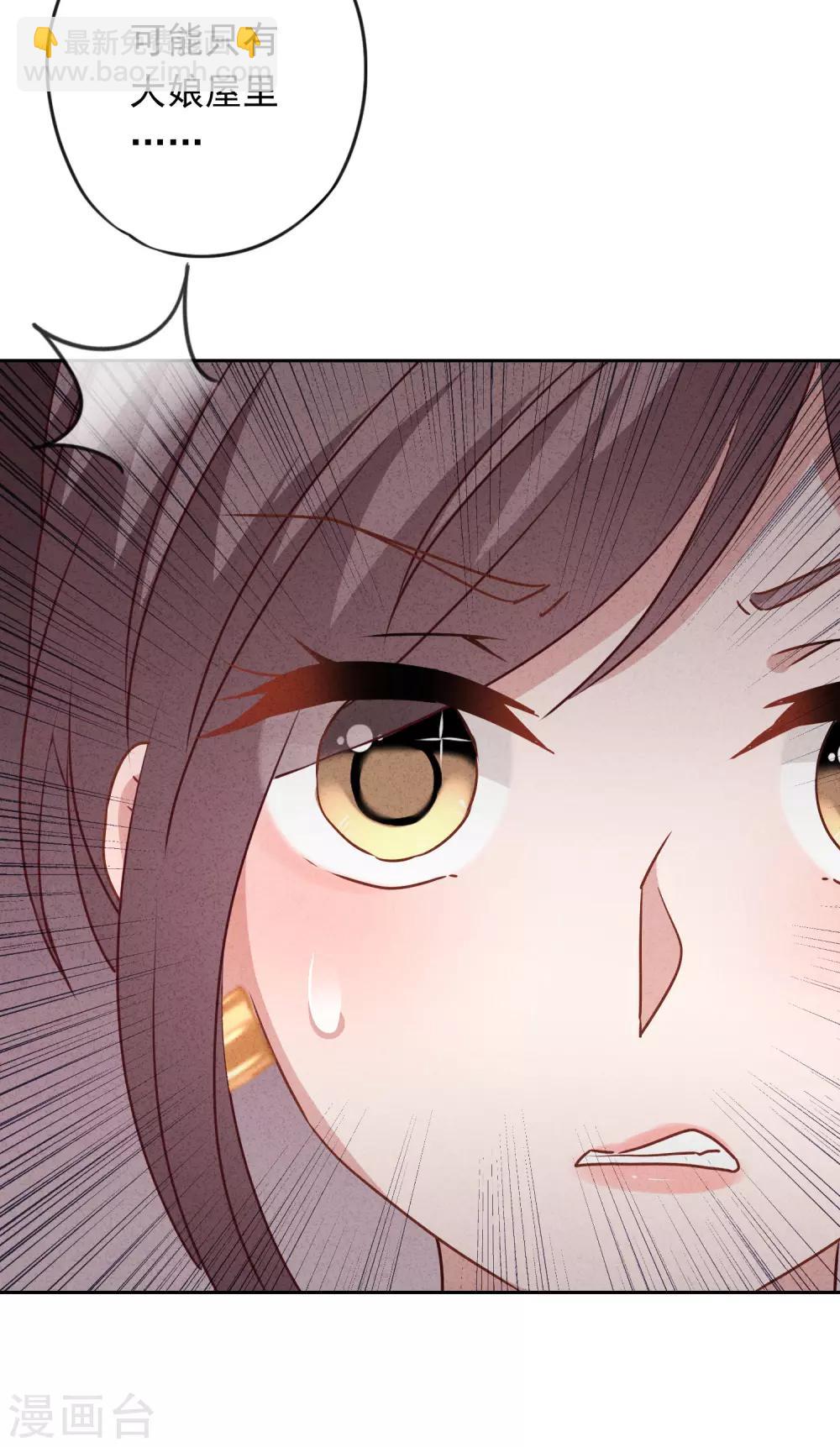 第19话 陷害？谁不会？-第22话