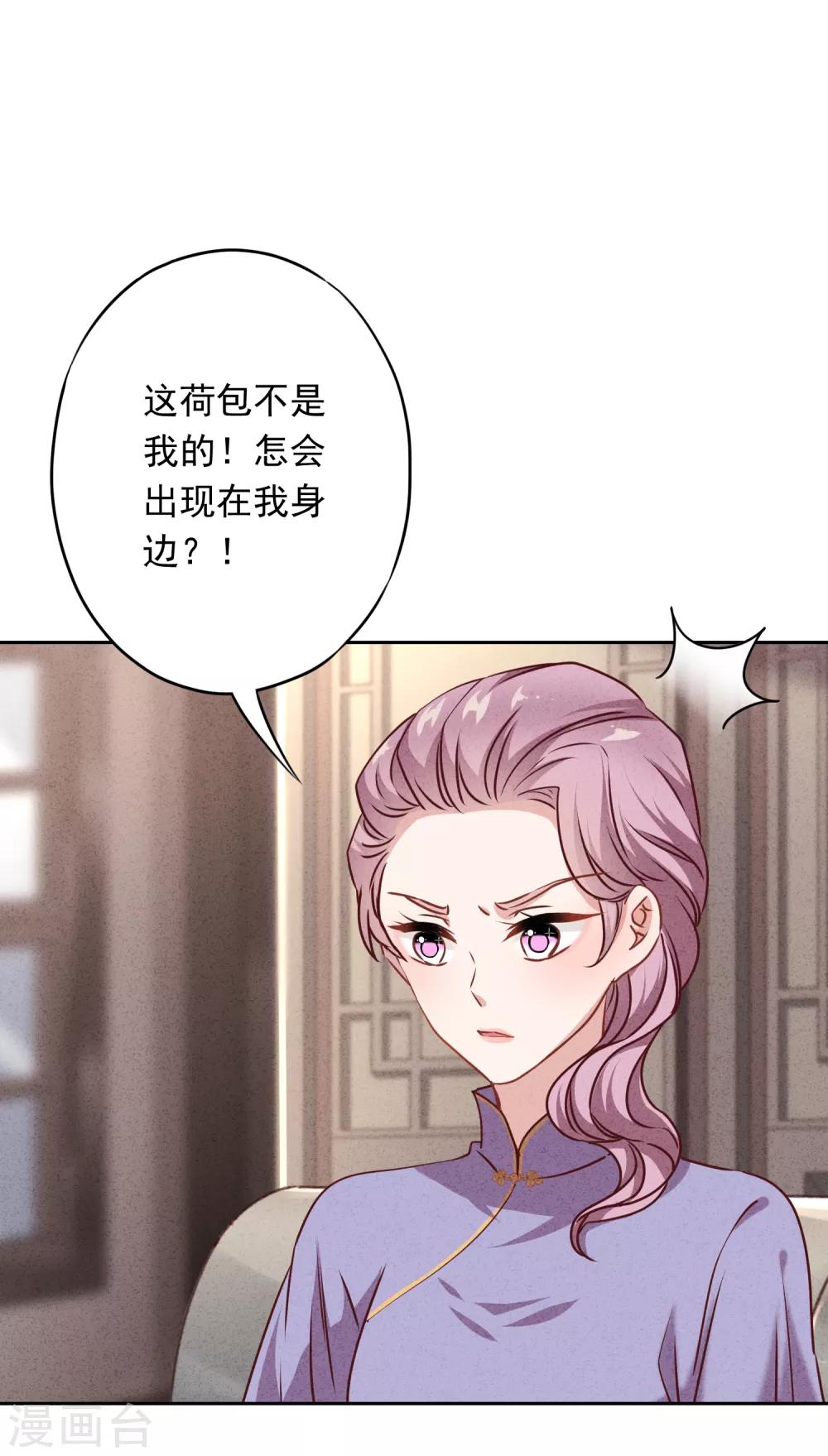 第19话 陷害？谁不会？-第22话