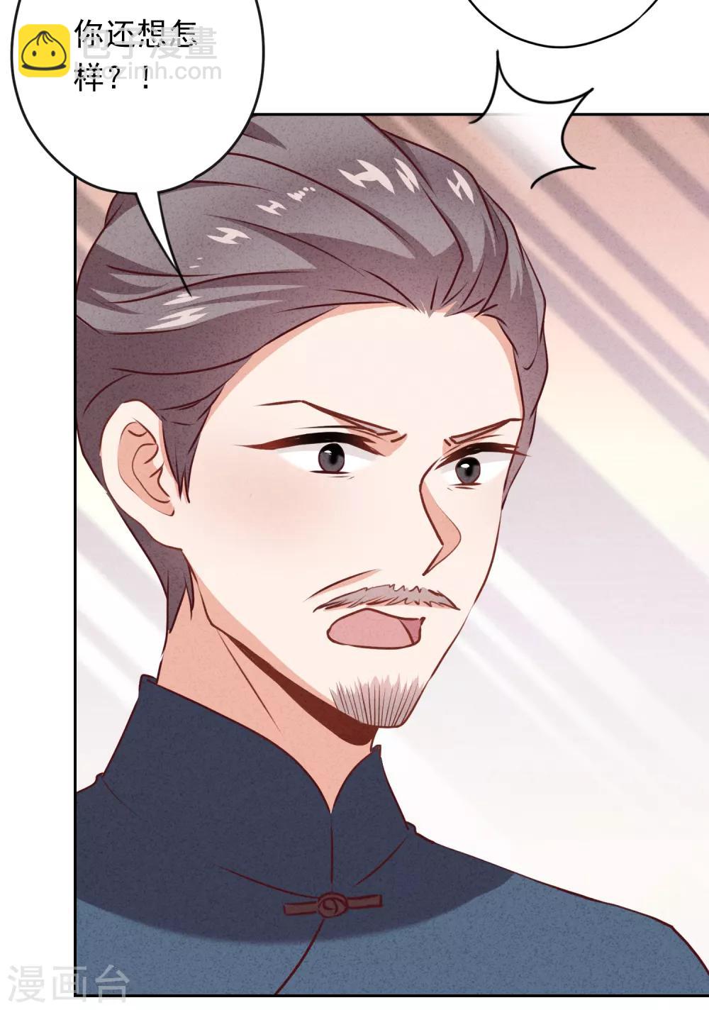 第19话 陷害？谁不会？-第22话