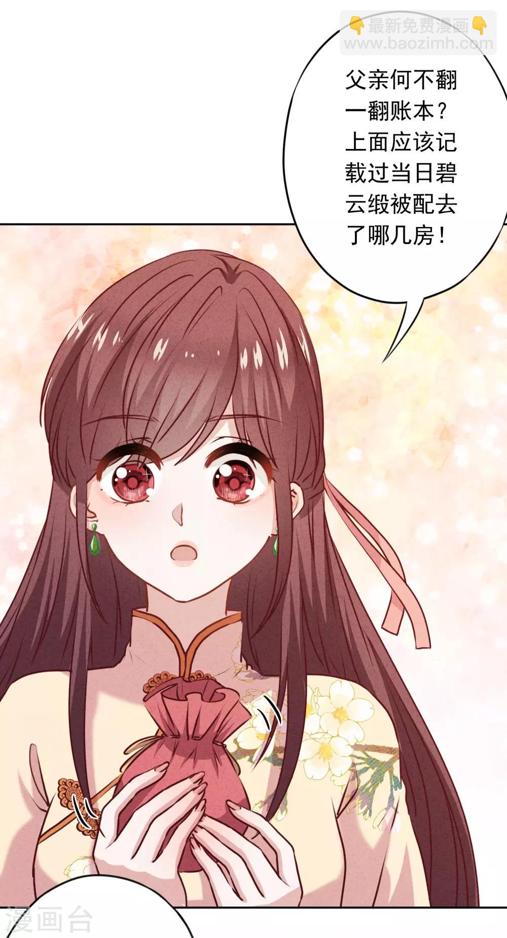 第19话 陷害？谁不会？-第22话