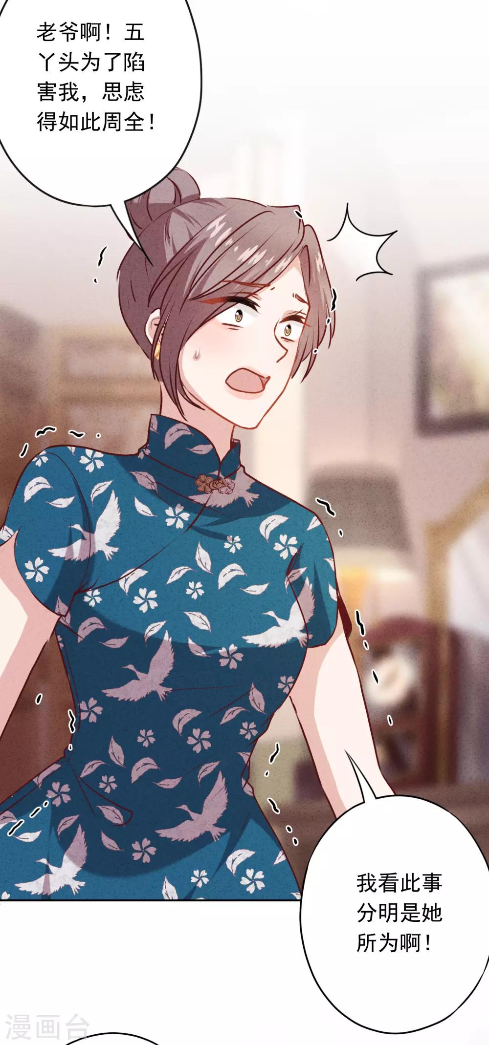 第19话 陷害？谁不会？-第22话