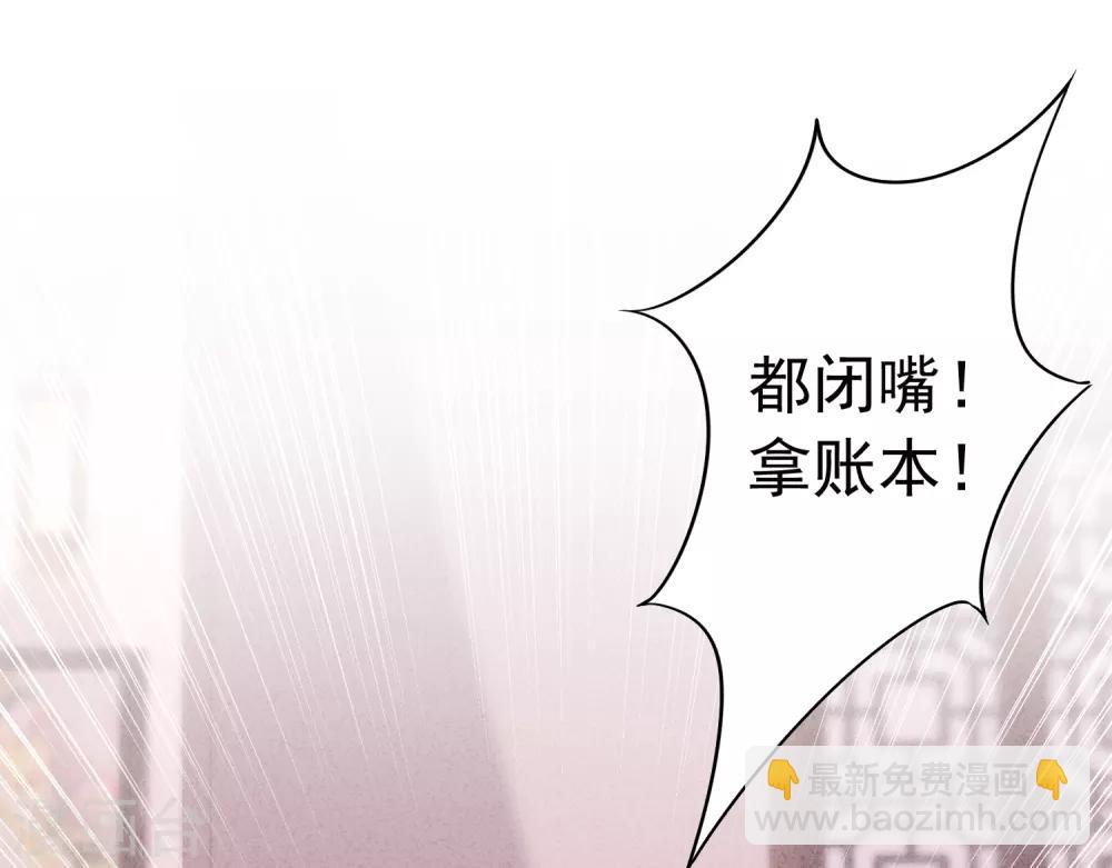 第19话 陷害？谁不会？-第22话