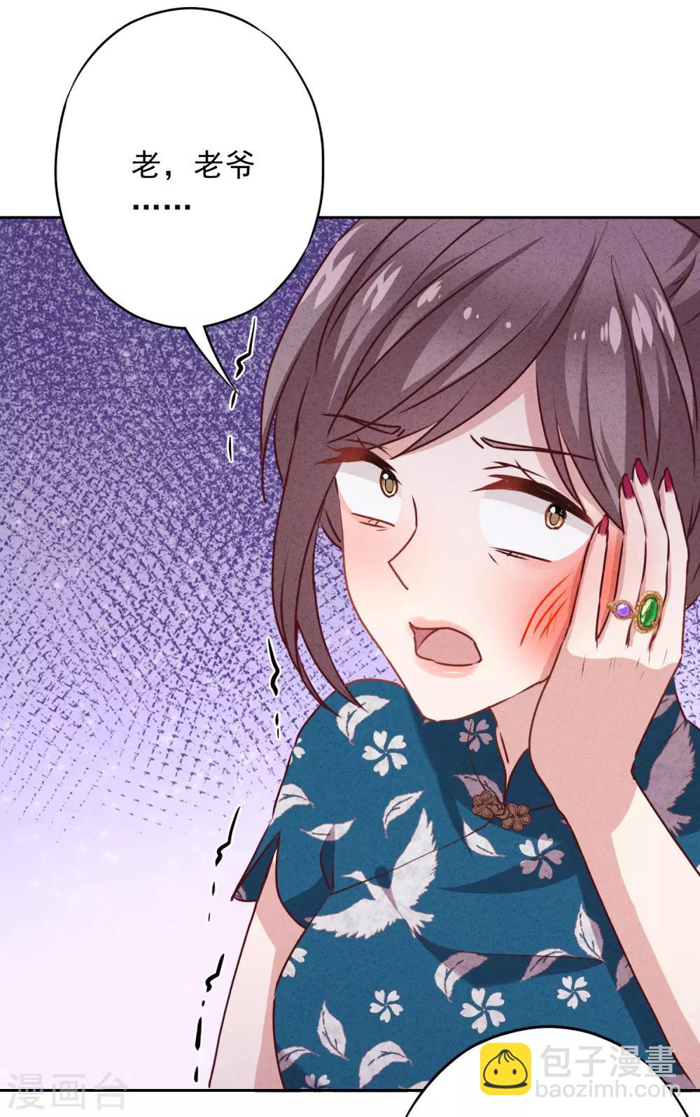 第19话 陷害？谁不会？-第22话