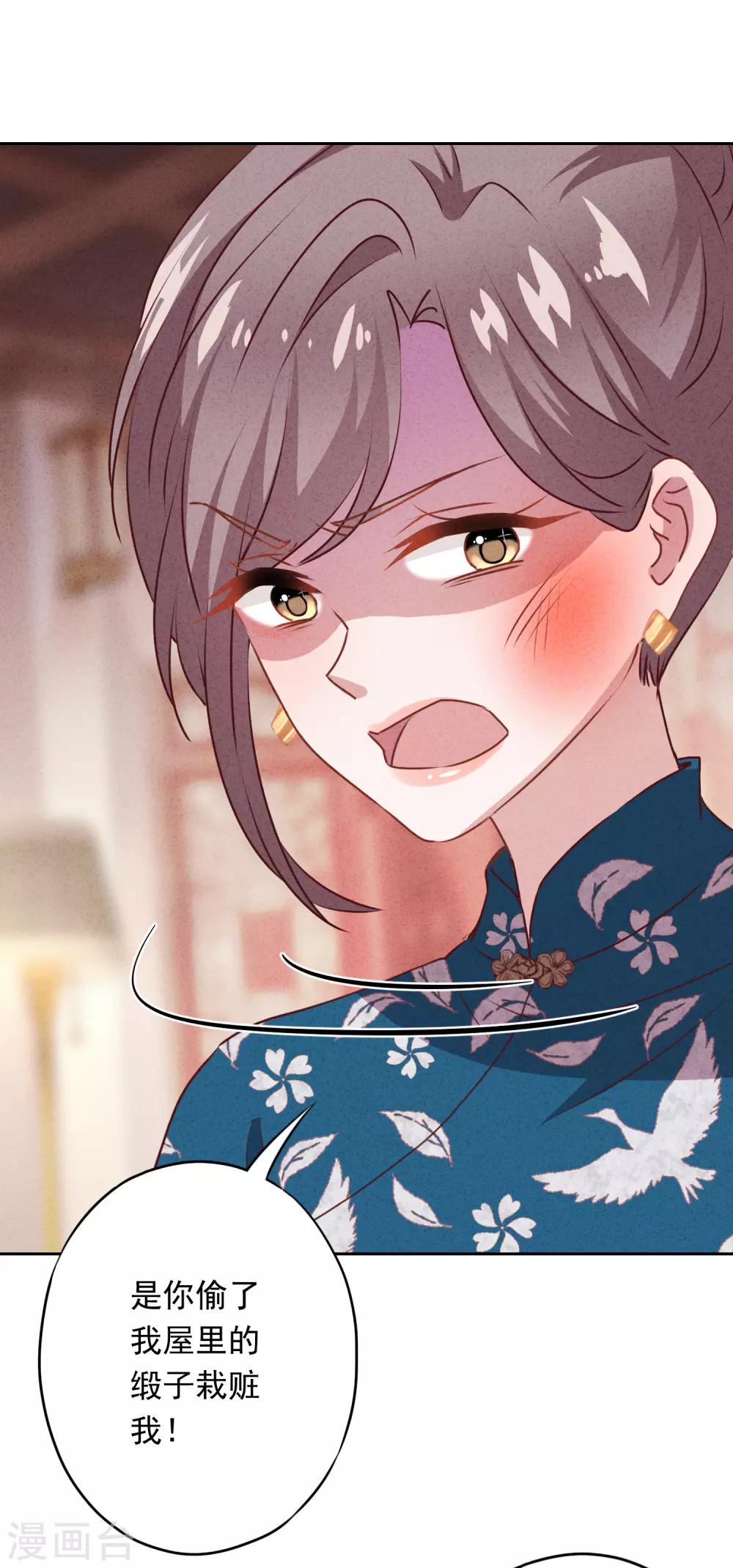 第19话 陷害？谁不会？-第22话