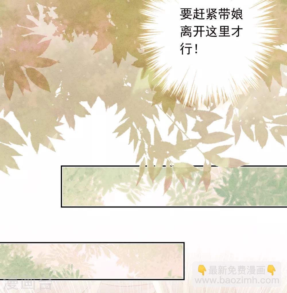 第19话 陷害？谁不会？-第22话