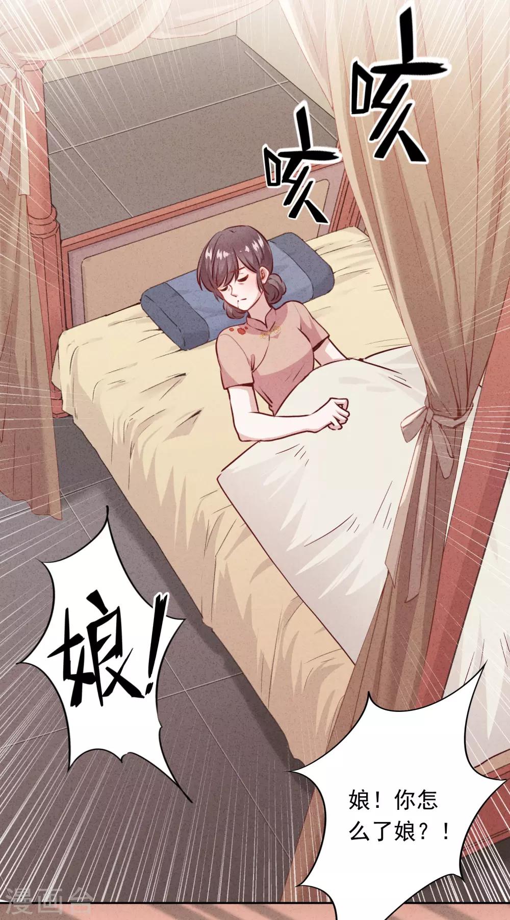 第19话 陷害？谁不会？-第22话