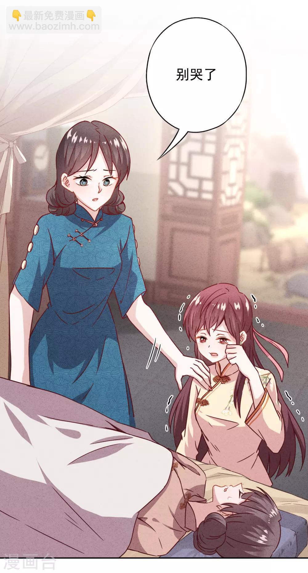 第19话 陷害？谁不会？-第22话