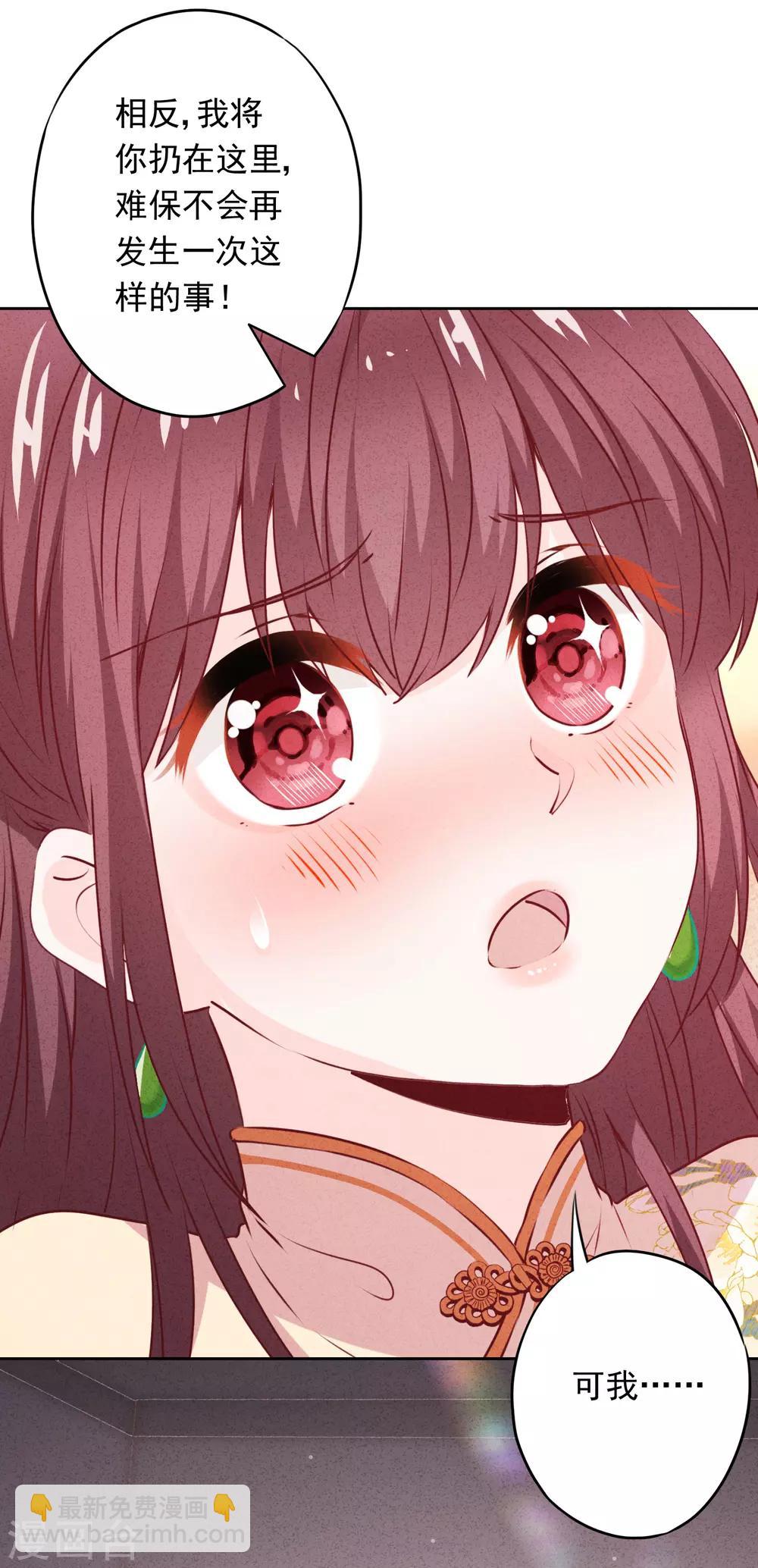 第21话 局部麻醉-第24话