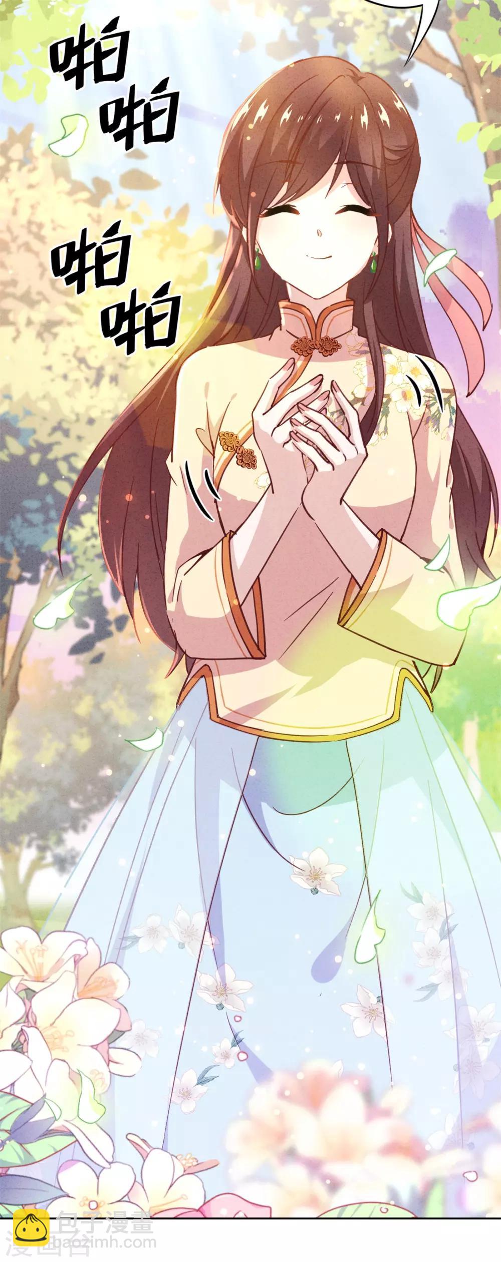 第25话 少帅也是第一次-第28话