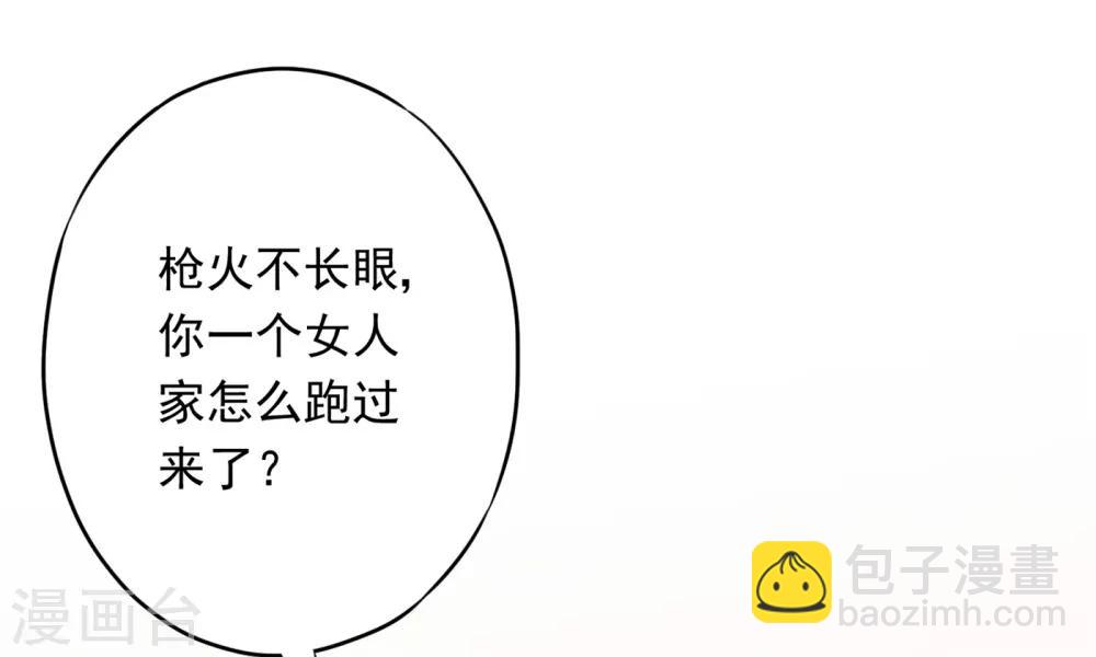 第25话 少帅也是第一次-第28话