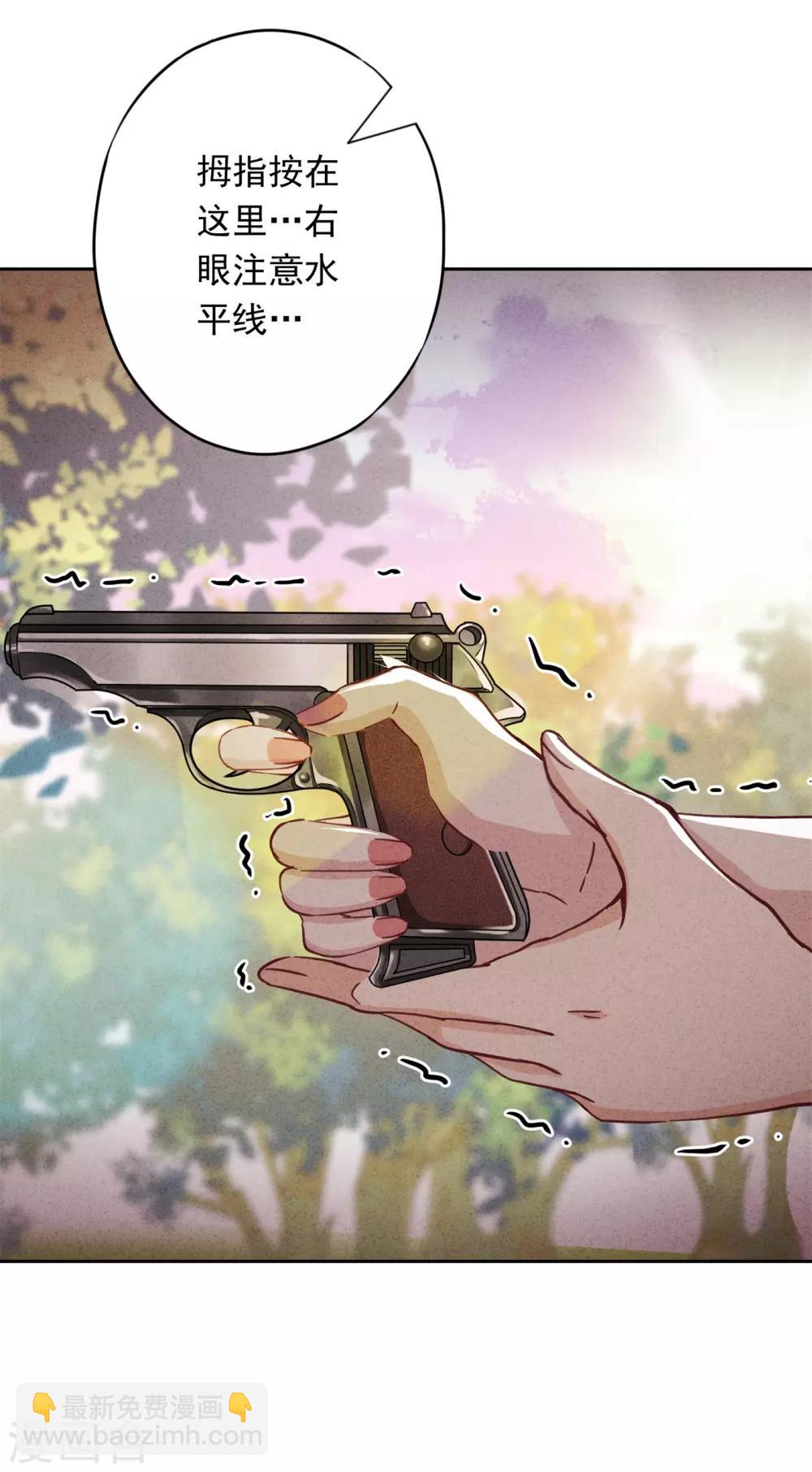 第25话 少帅也是第一次-第28话