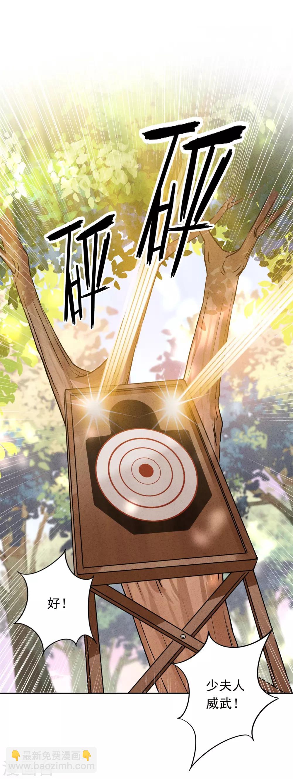 第25话 少帅也是第一次-第28话