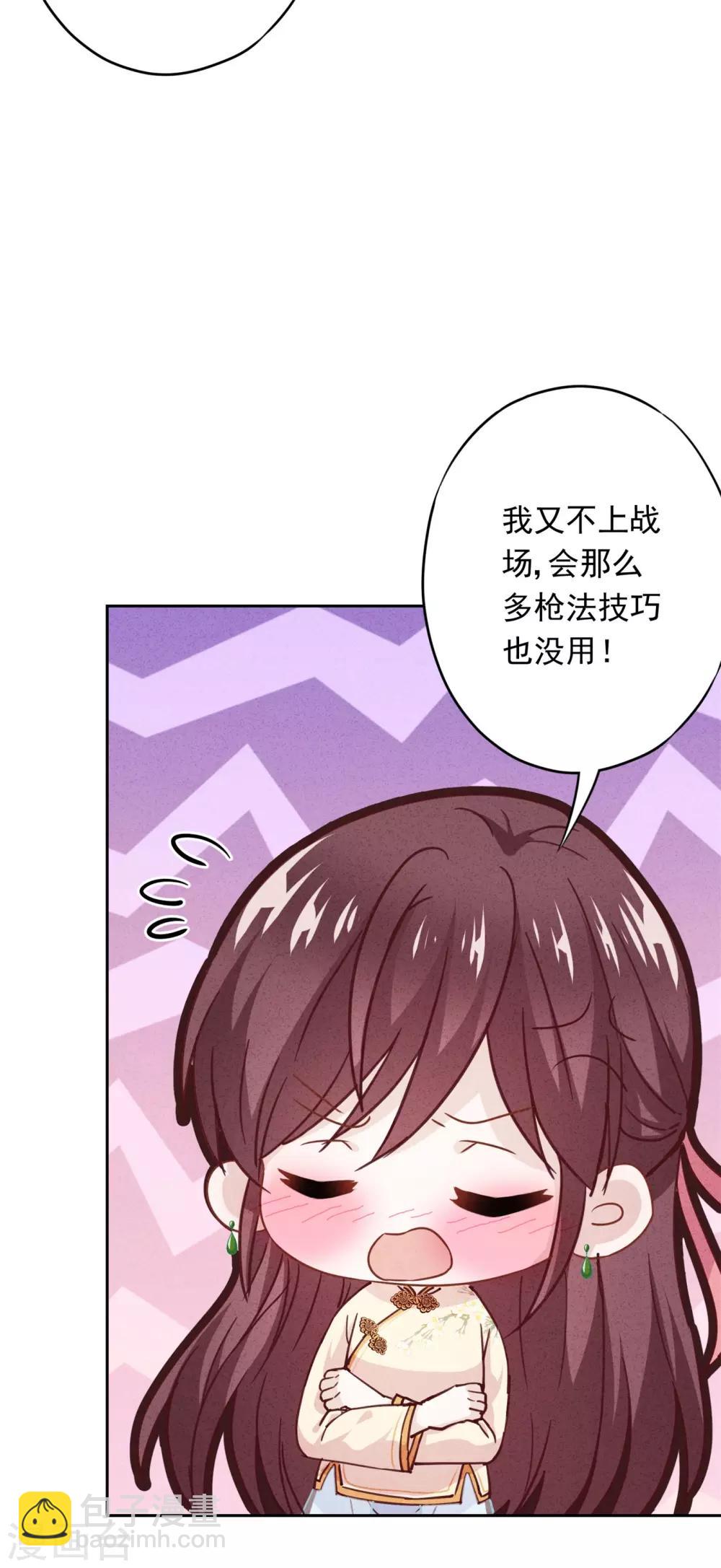 第25话 少帅也是第一次-第28话