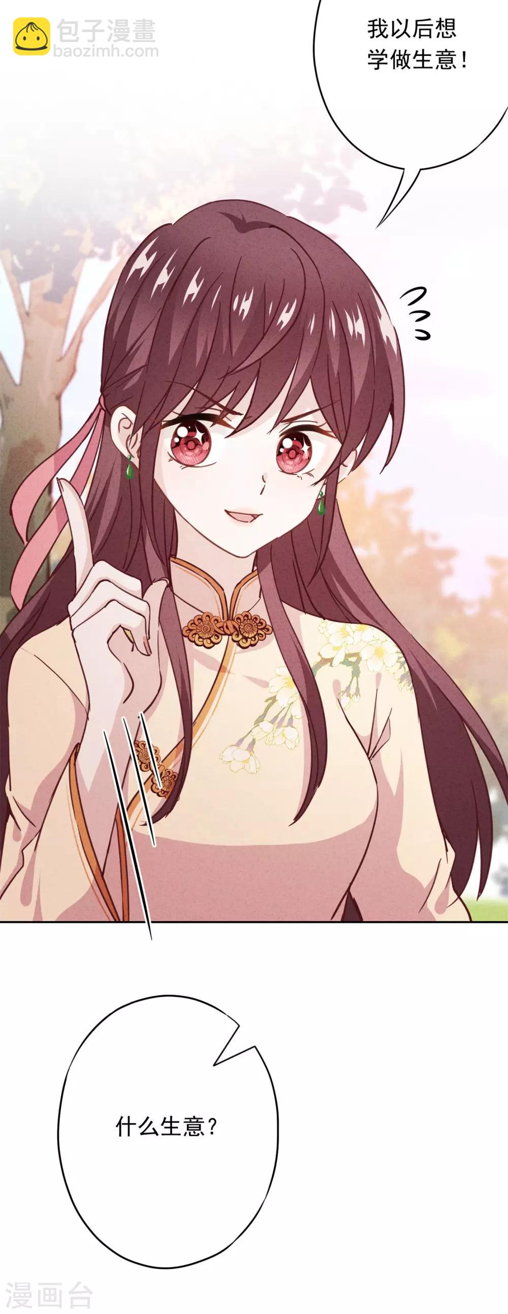 第25话 少帅也是第一次-第28话