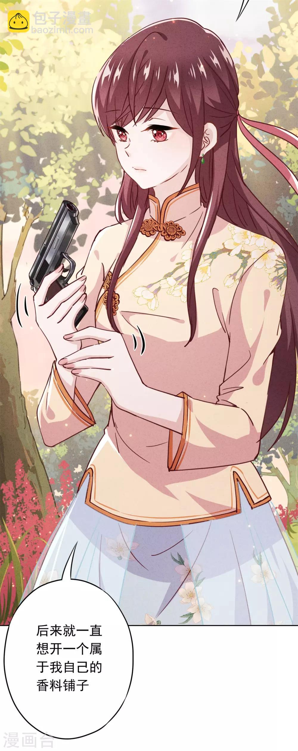 第25话 少帅也是第一次-第28话