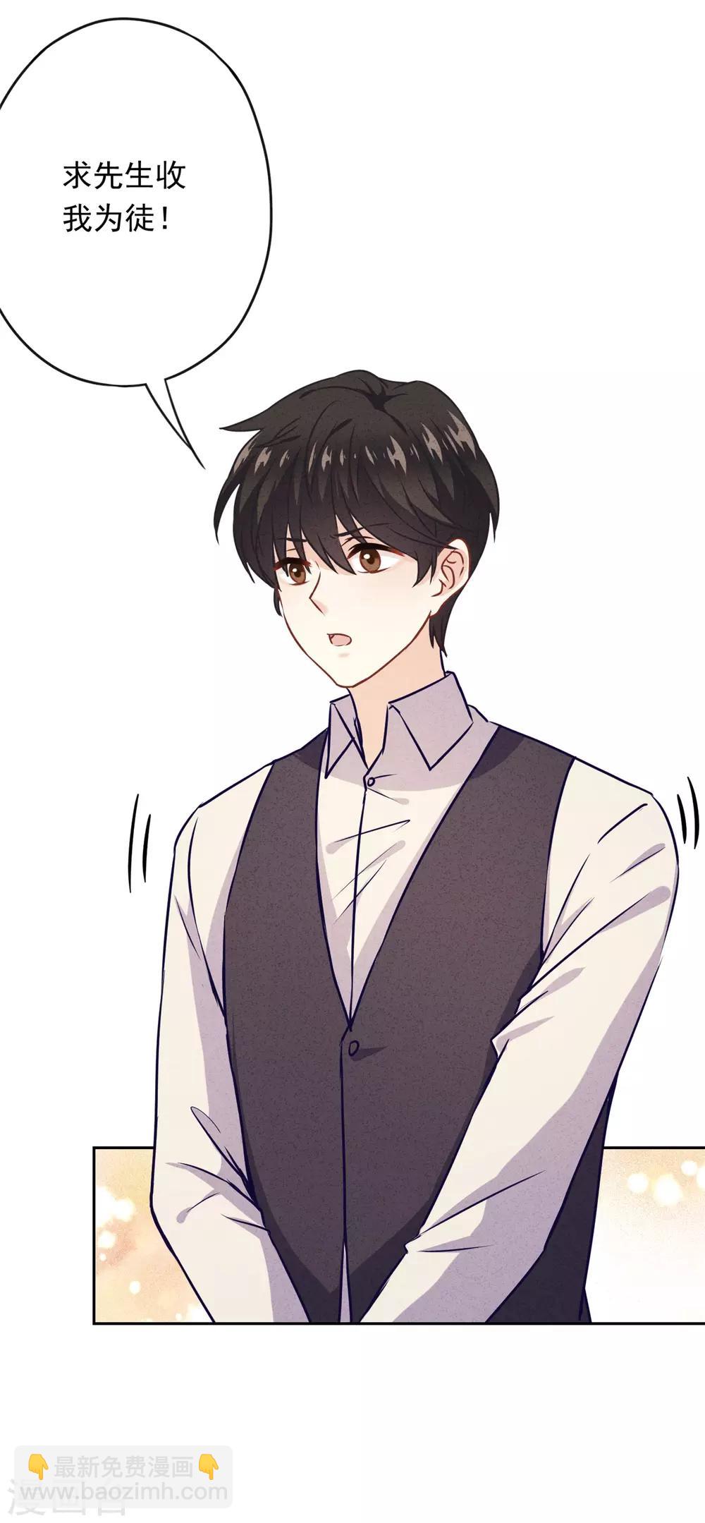 第27话 爱屋及乌-第30话