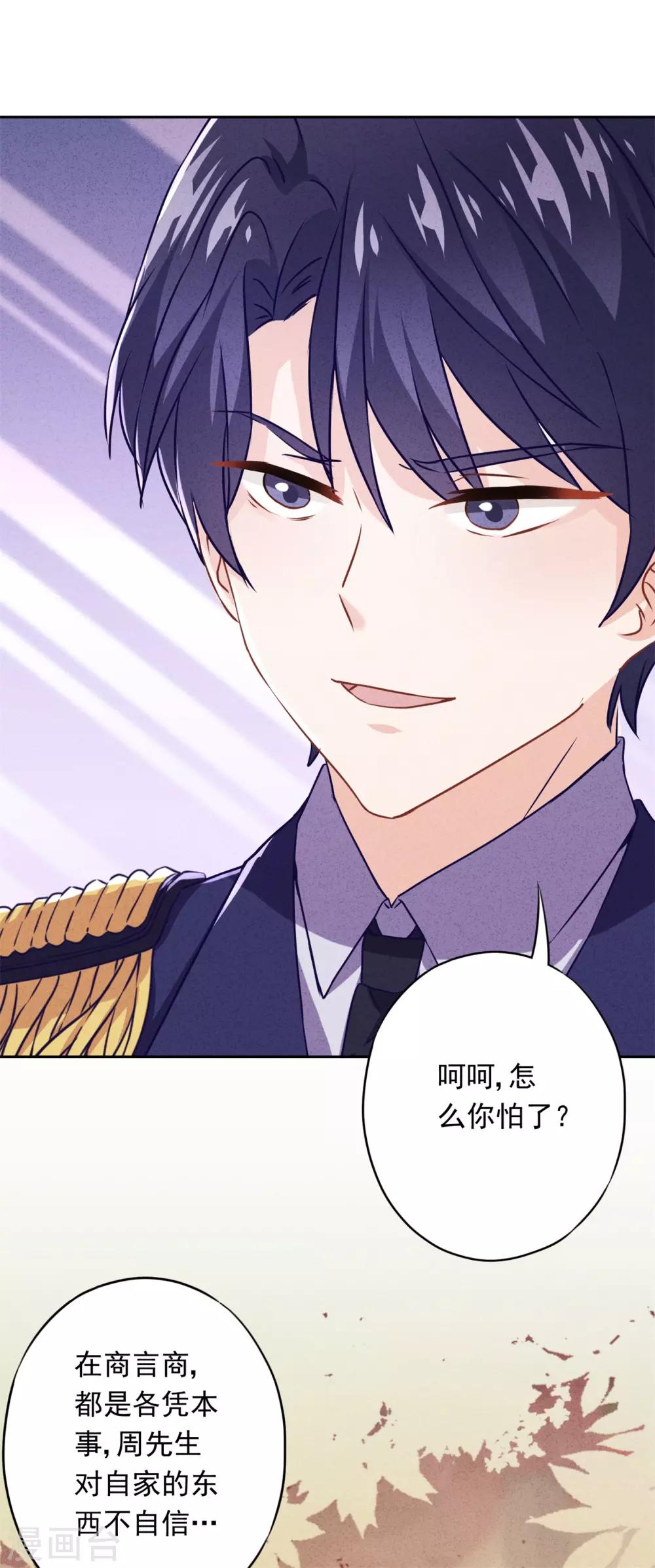 第27话 爱屋及乌-第30话