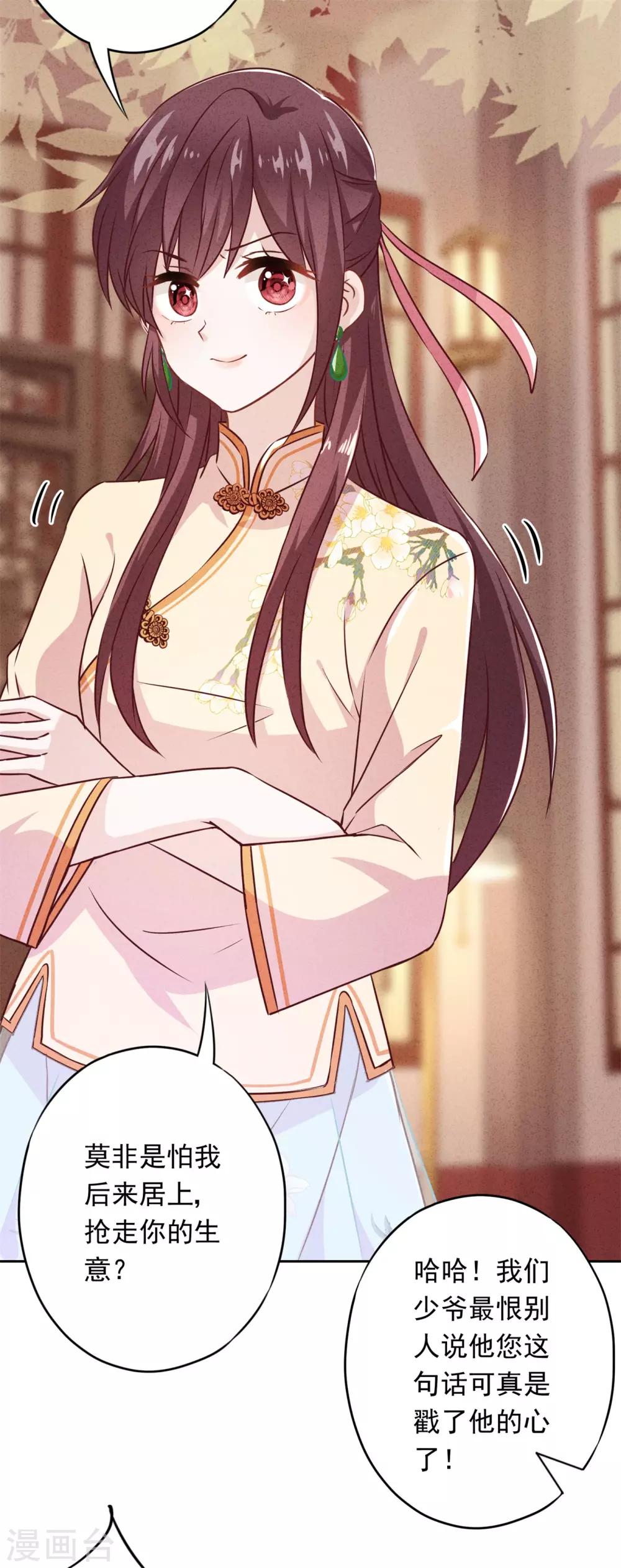 第27话 爱屋及乌-第30话