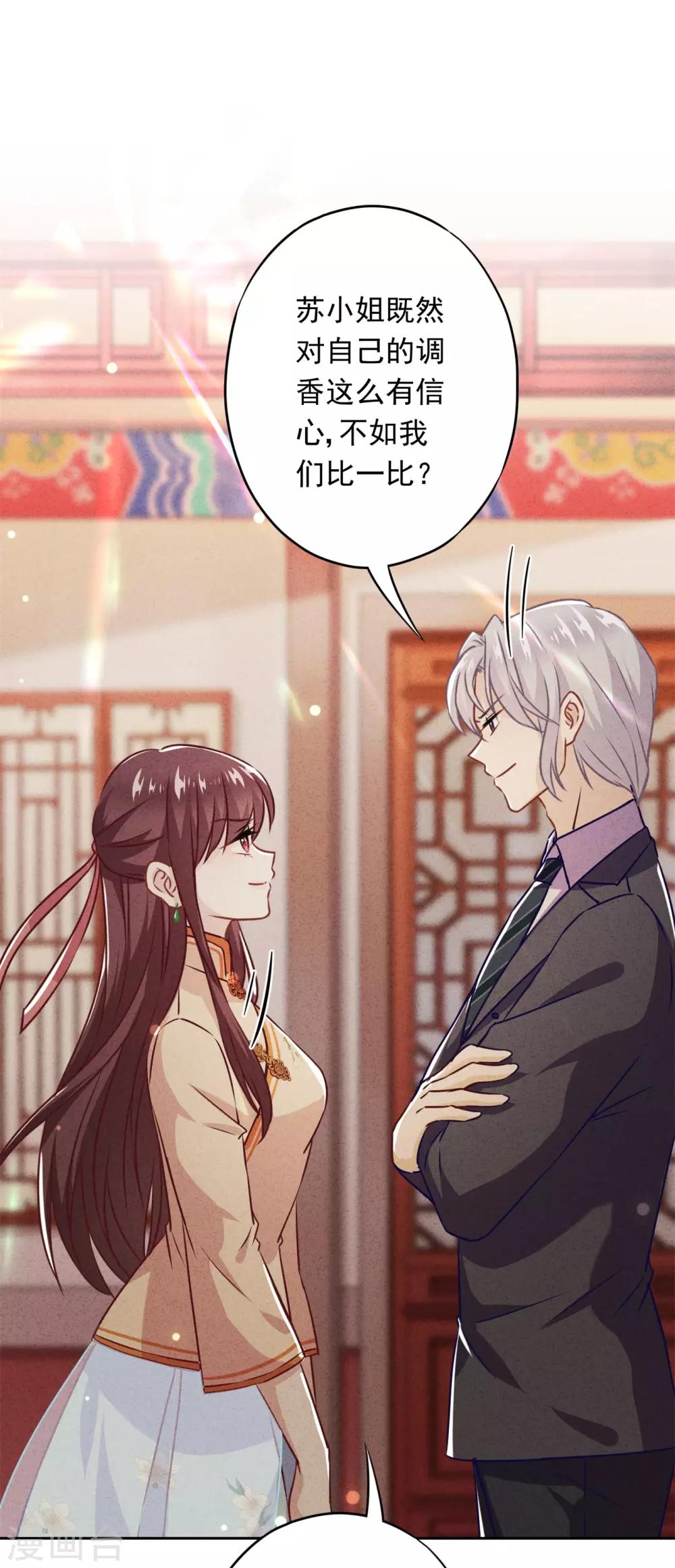 第27话 爱屋及乌-第30话