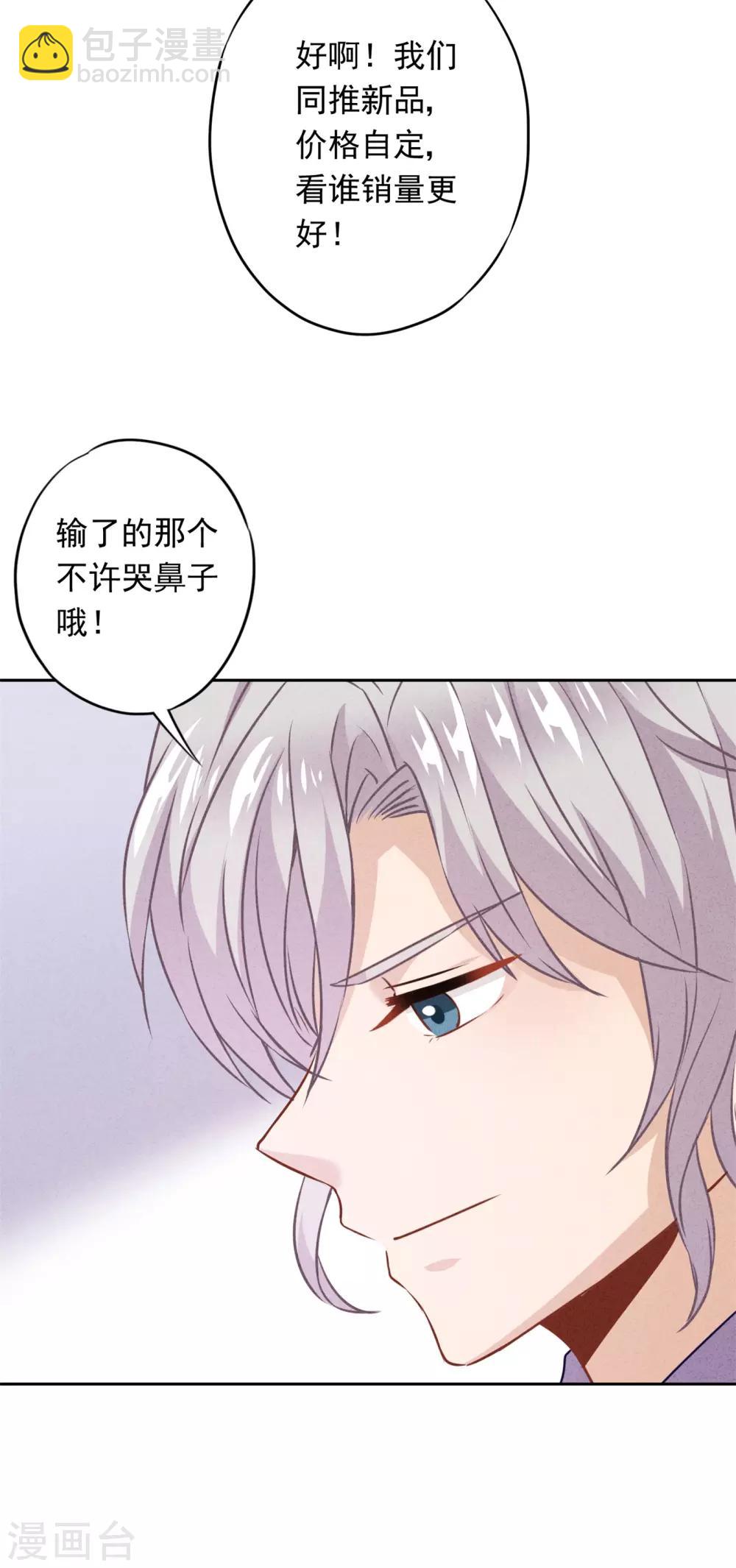 第27话 爱屋及乌-第30话