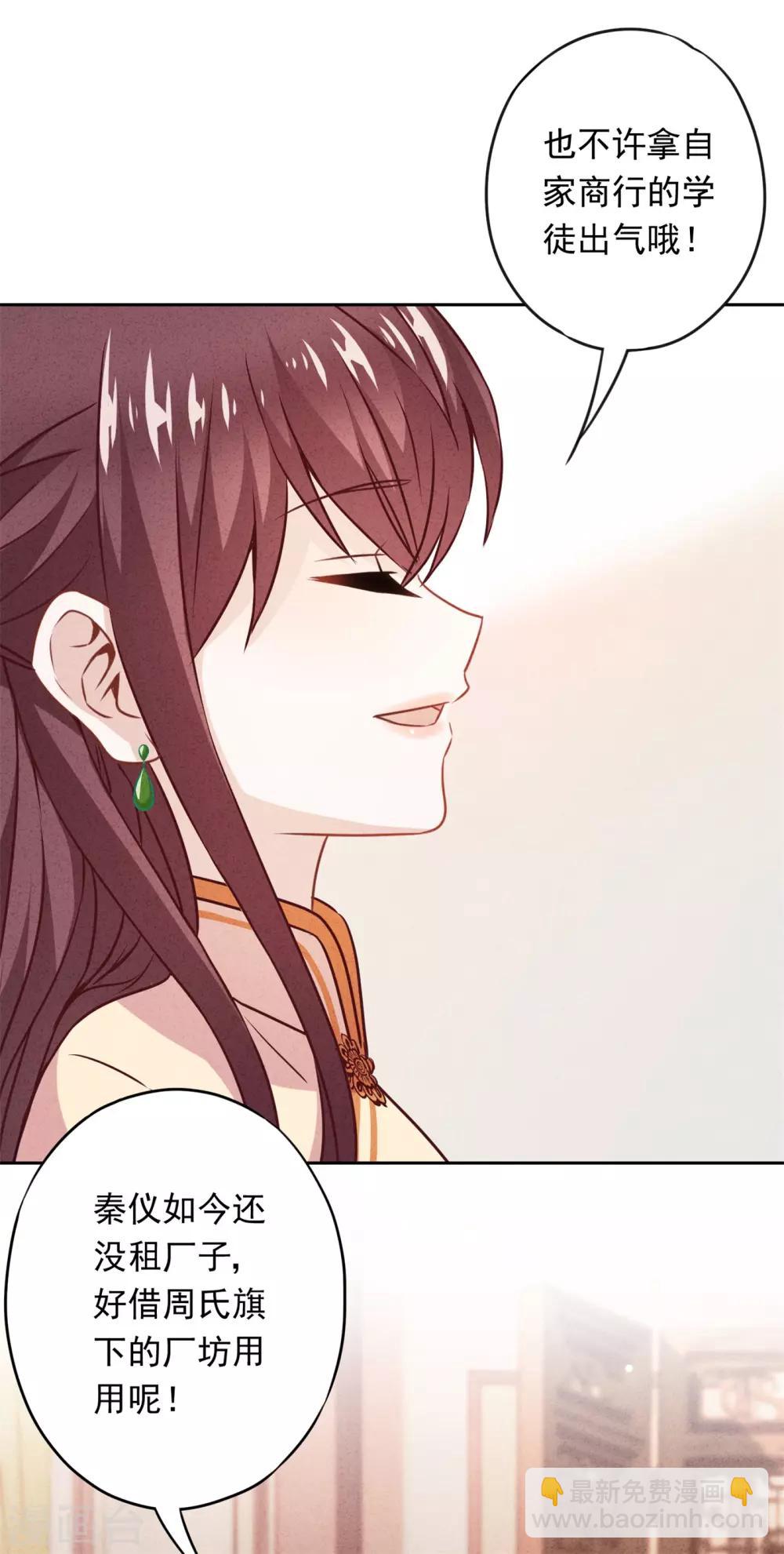 第27话 爱屋及乌-第30话