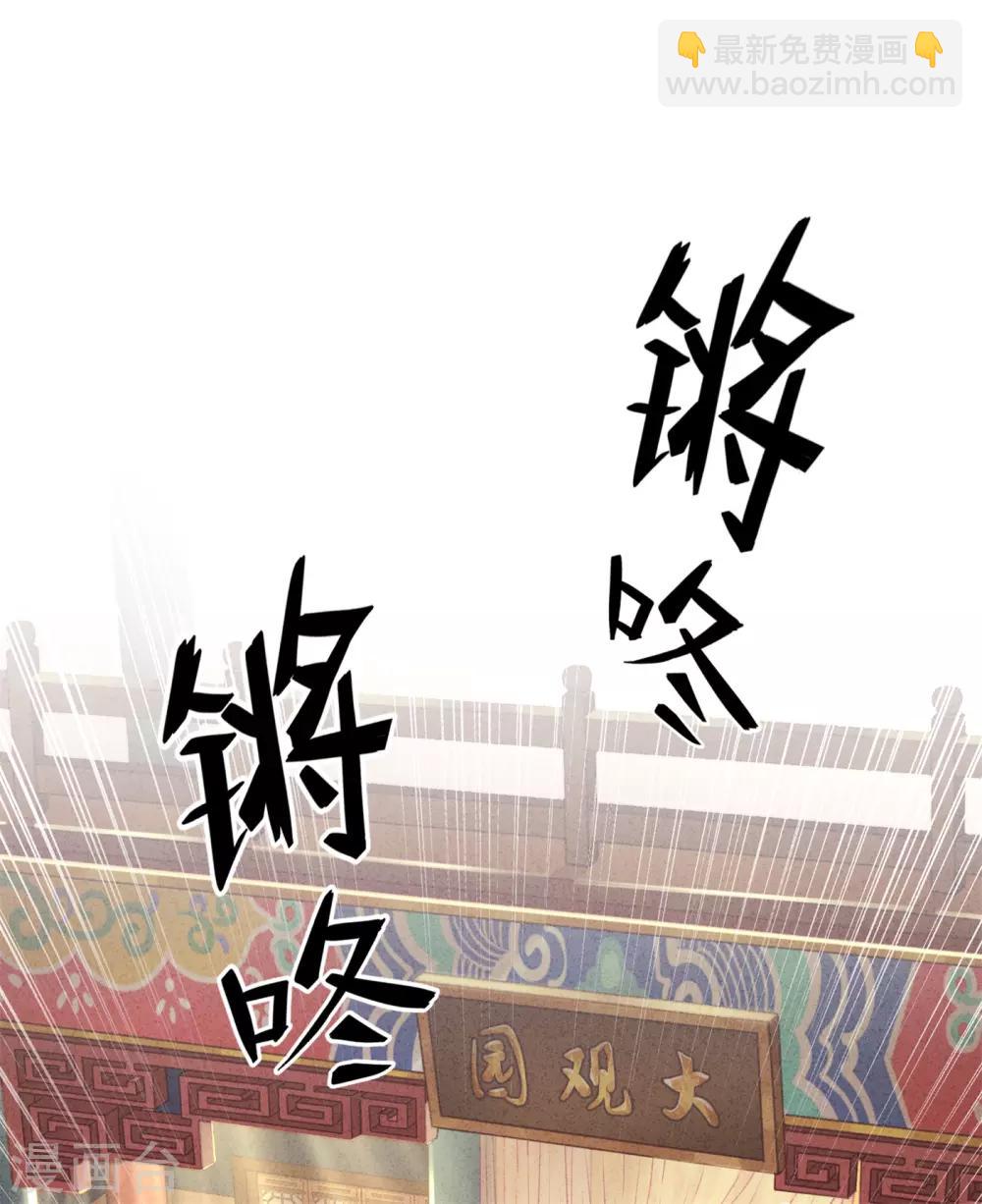 第27话 爱屋及乌-第30话