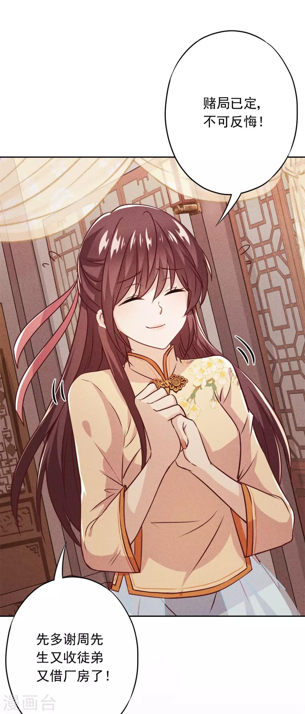 第27话 爱屋及乌-第30话