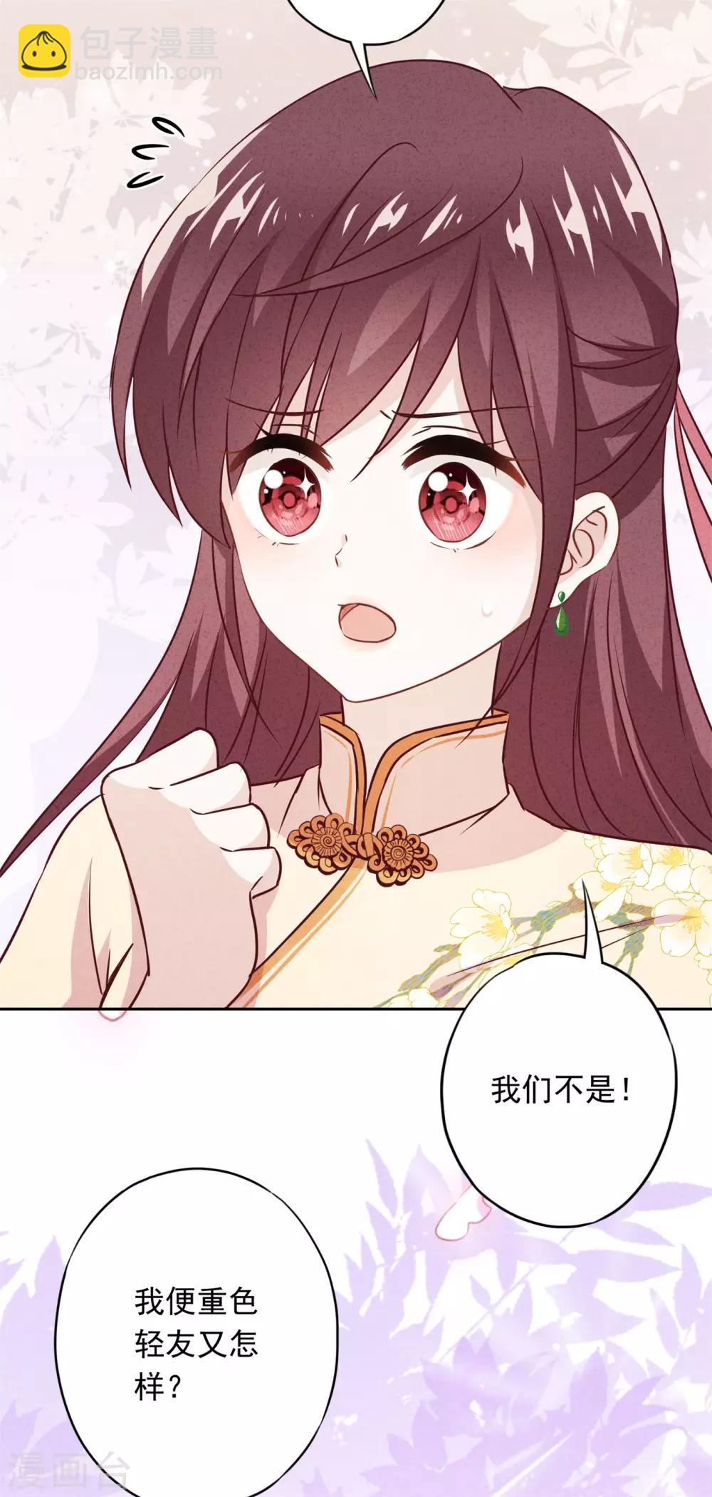 第27话 爱屋及乌-第30话