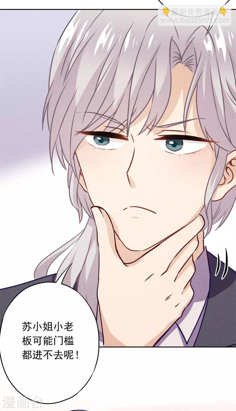 第27话 爱屋及乌-第30话