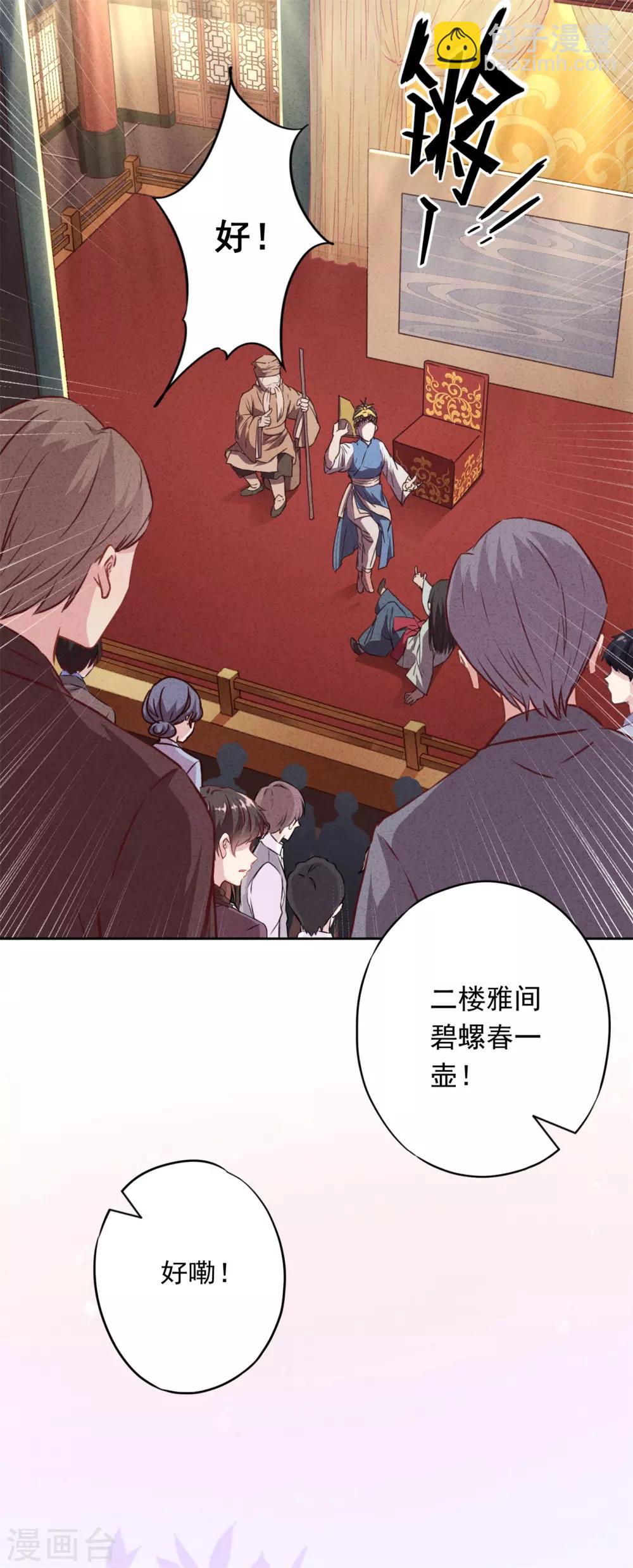 第27话 爱屋及乌-第30话