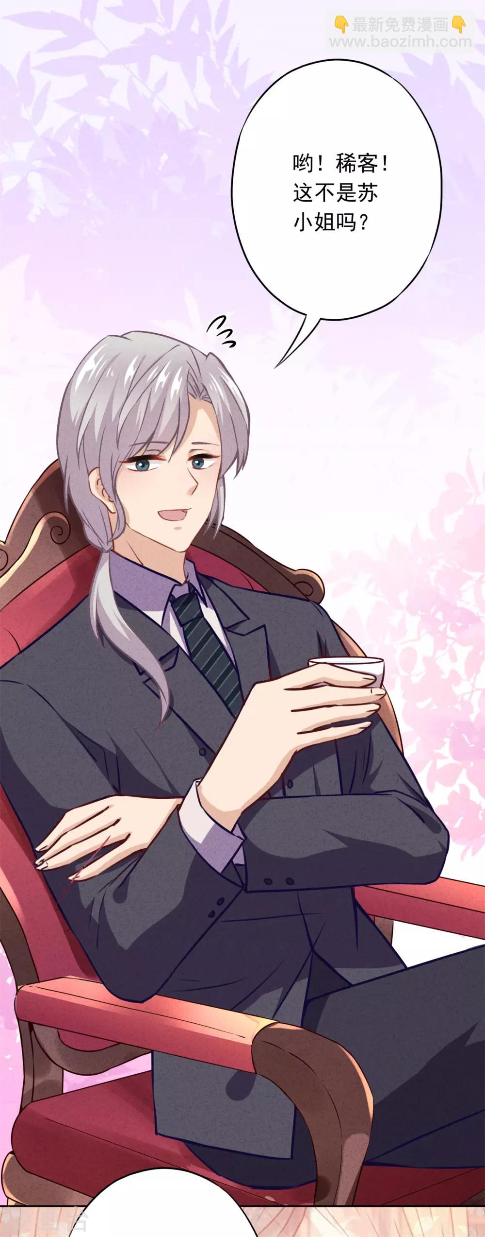 第27话 爱屋及乌-第30话