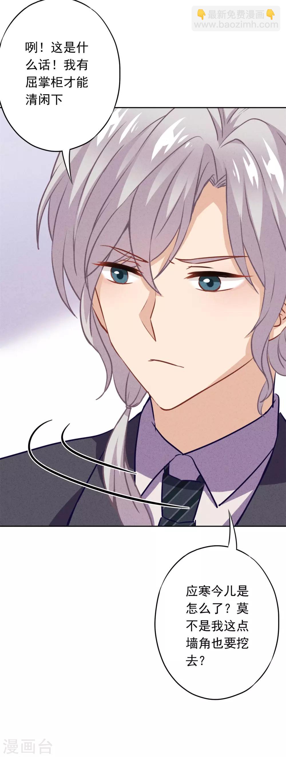 第27话 爱屋及乌-第30话