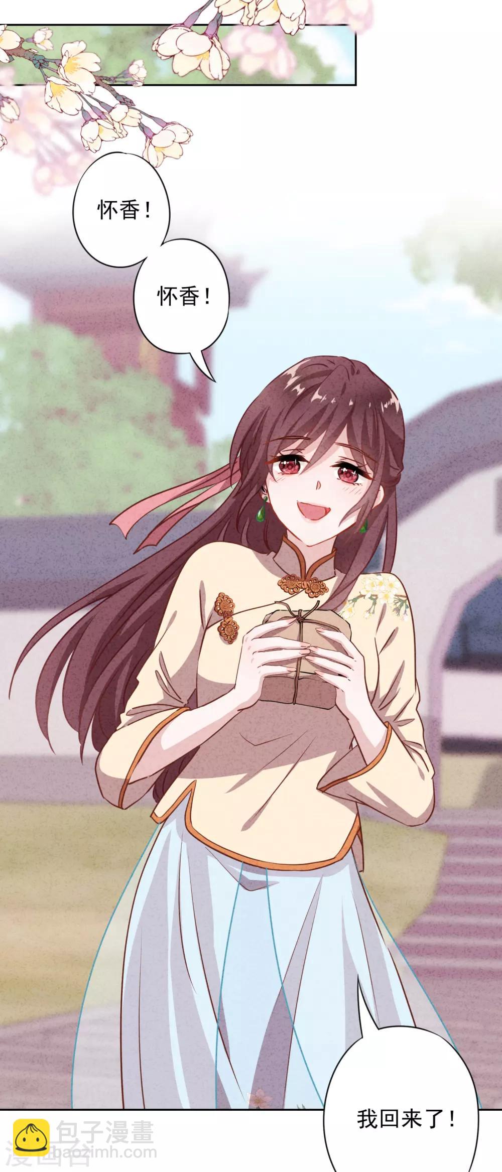 第2话 误会-第4话