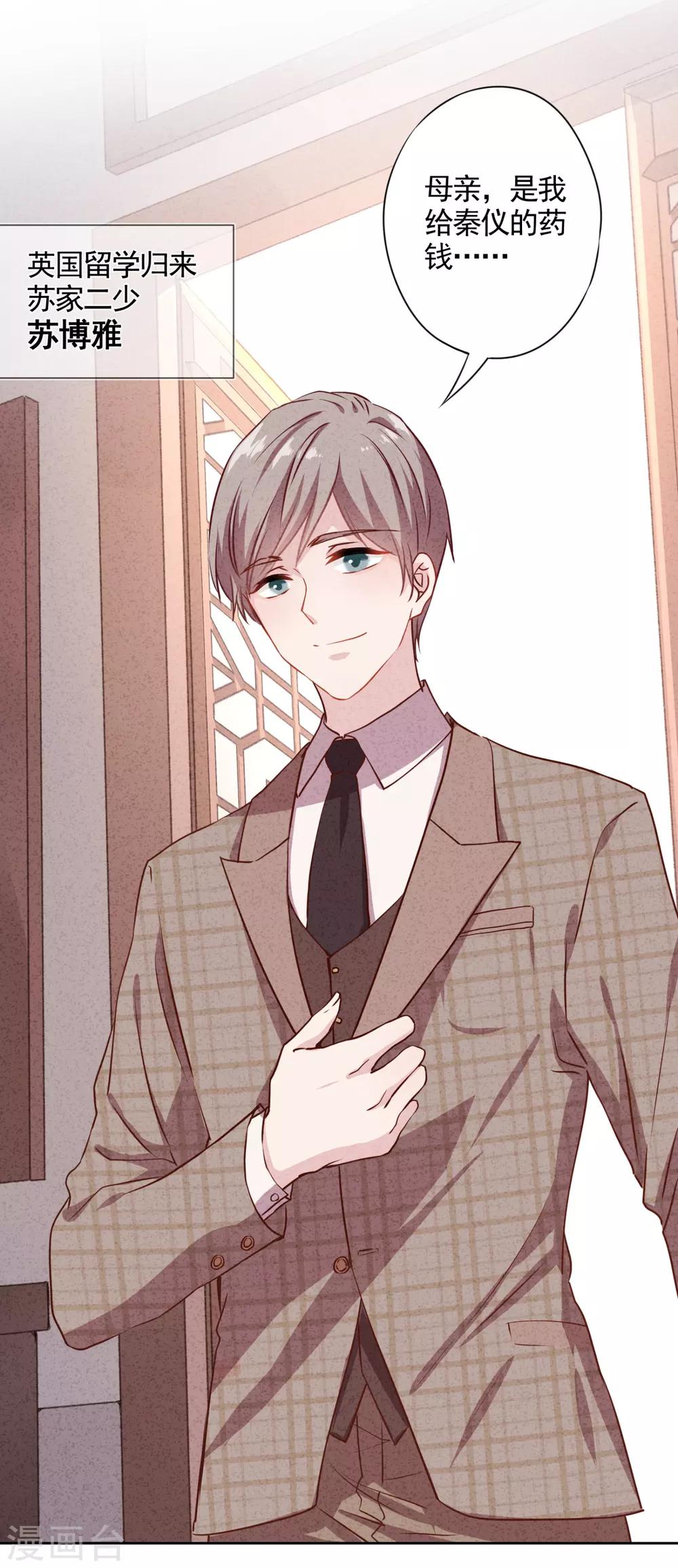 第2话 误会-第4话