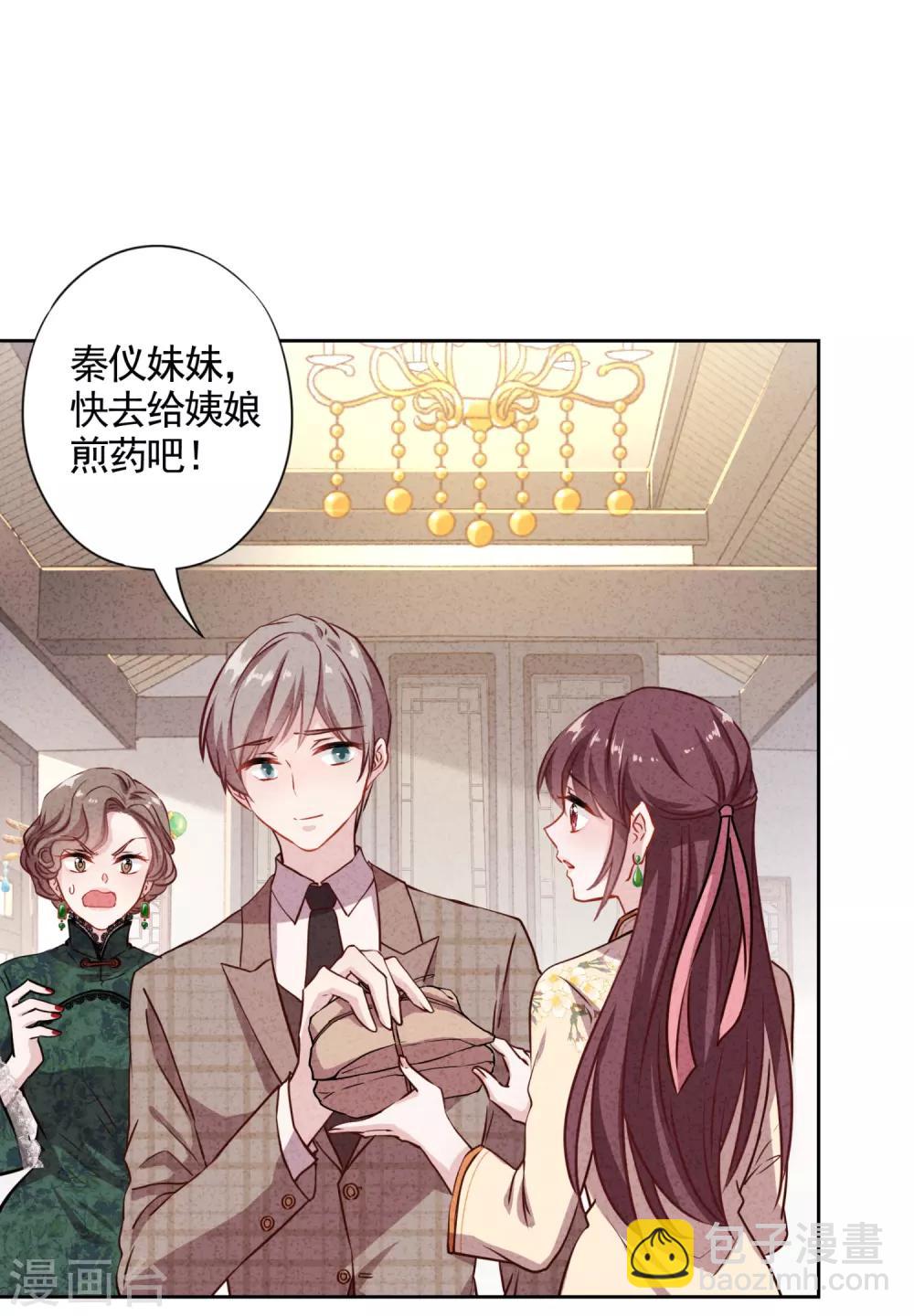 第2话 误会-第4话