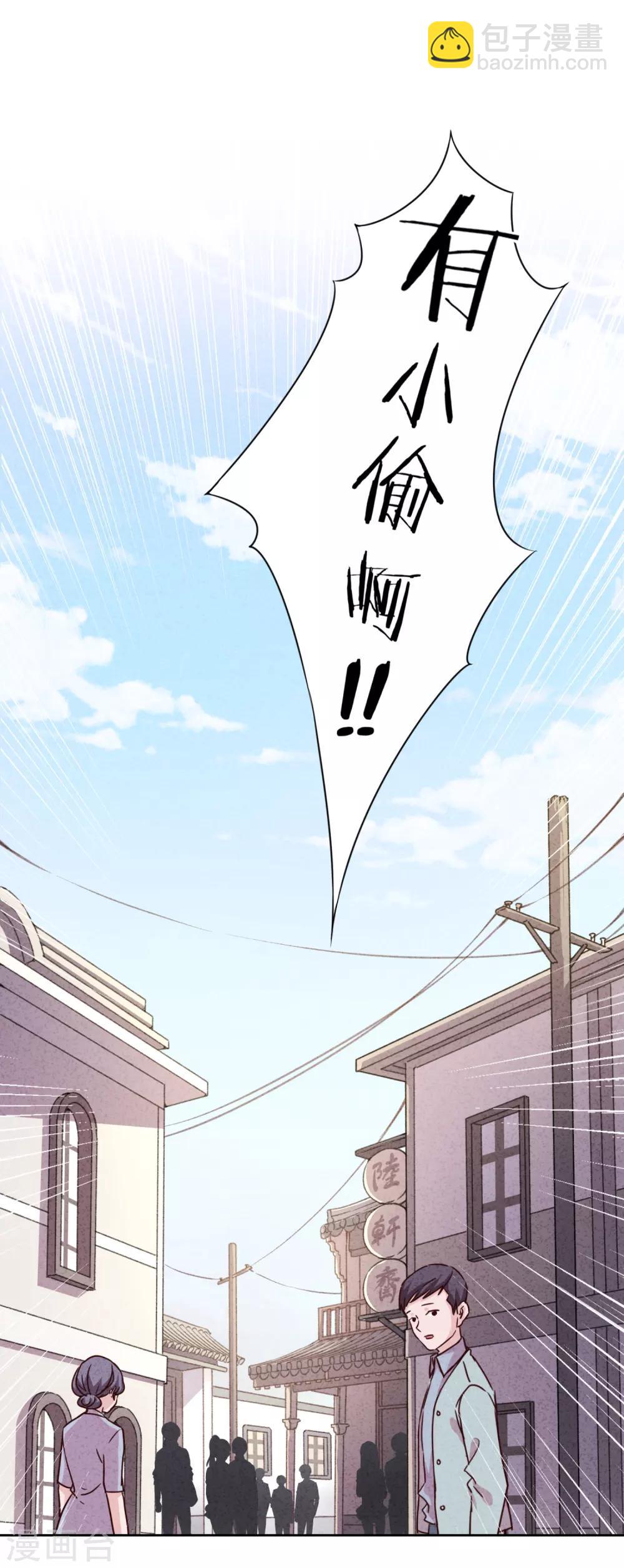 第2话 误会-第4话