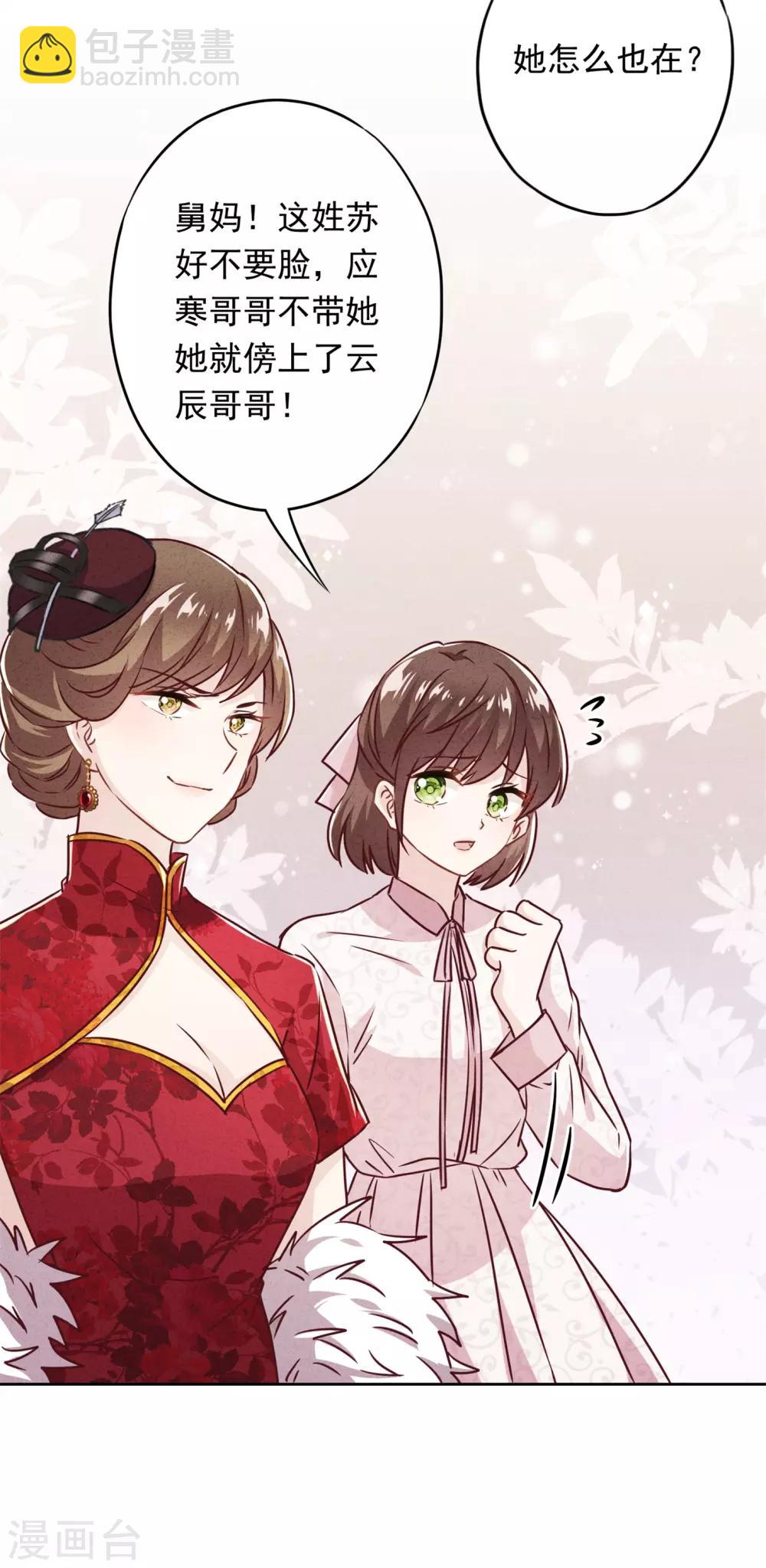 第29话 拿什么和我换呢？-第32话